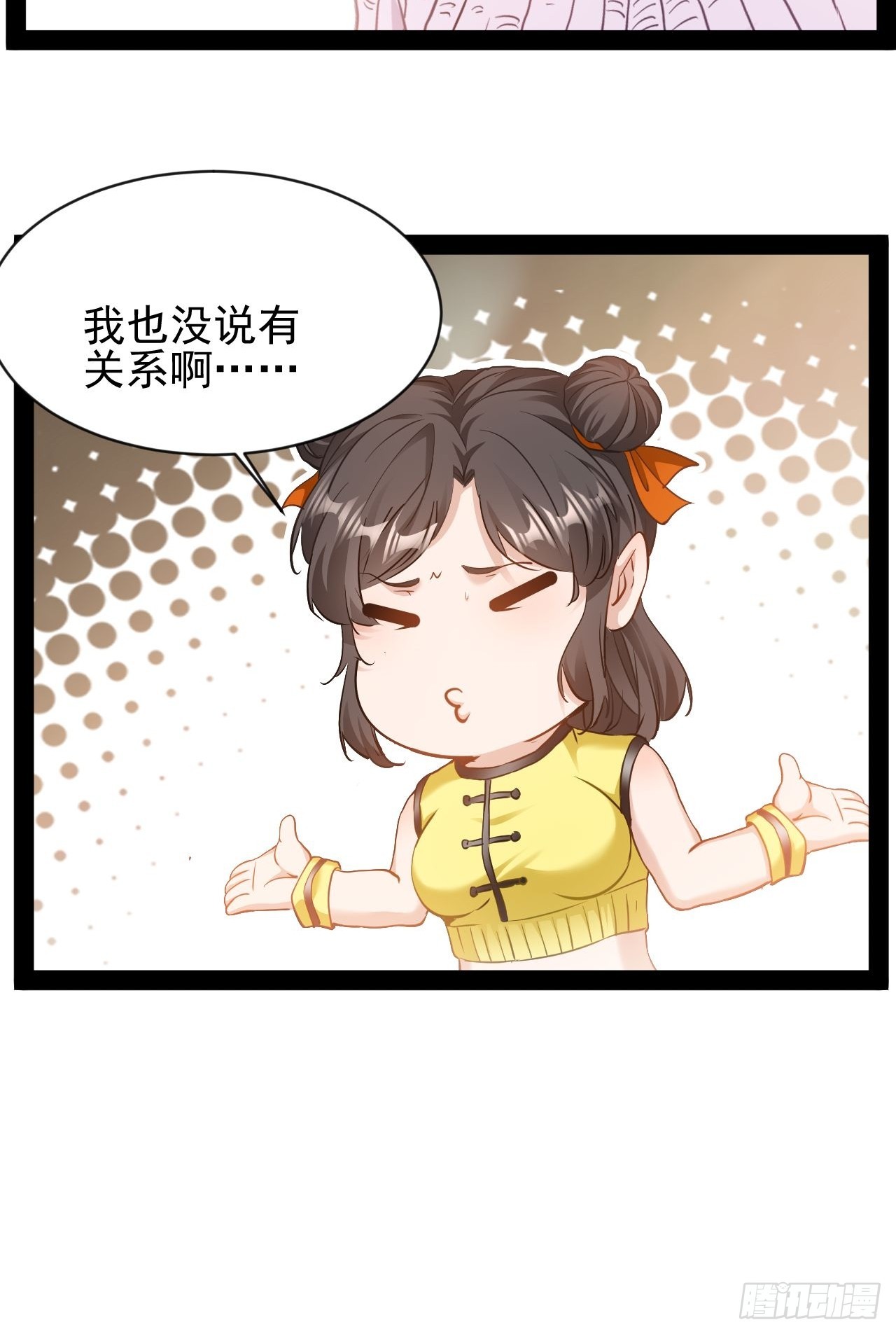 第16话去趟新疆-第17话