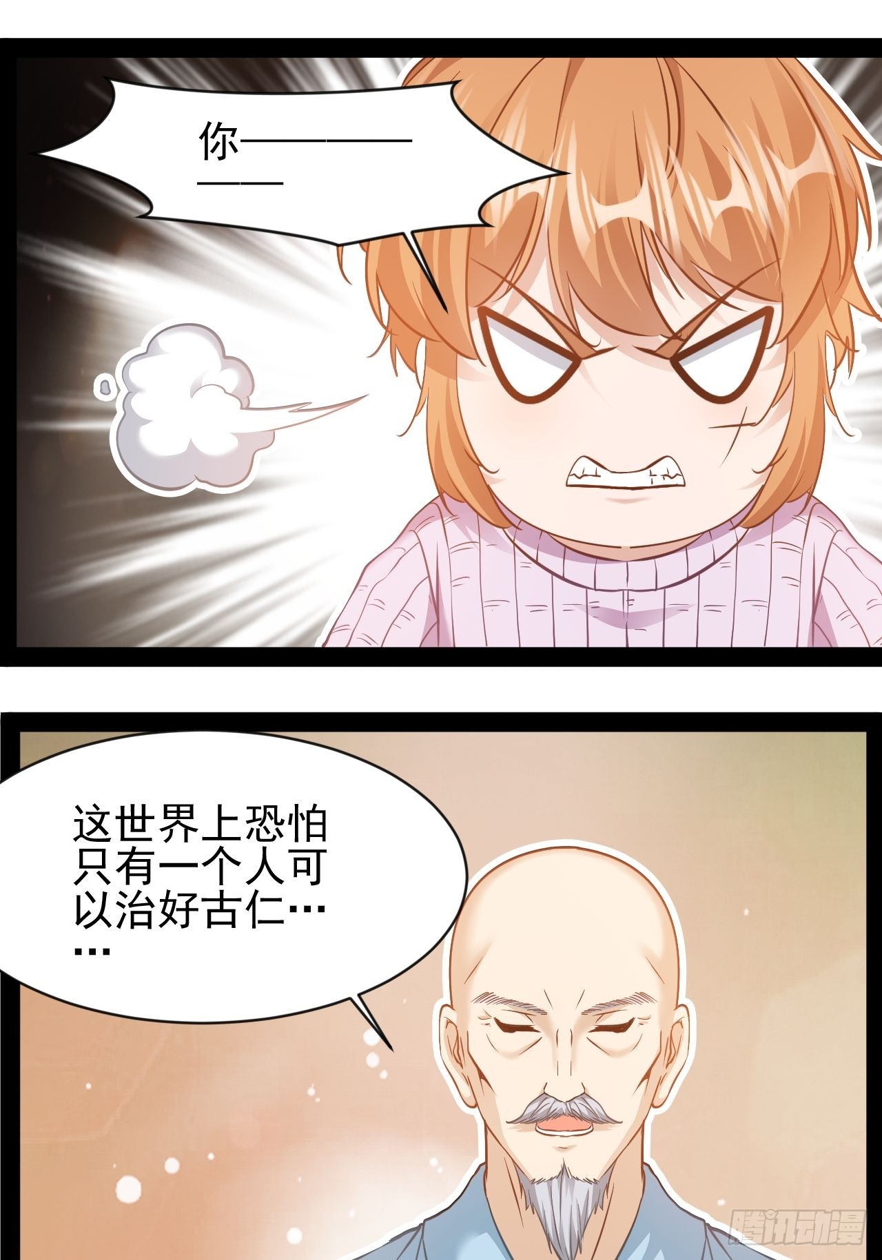 第16话去趟新疆-第17话