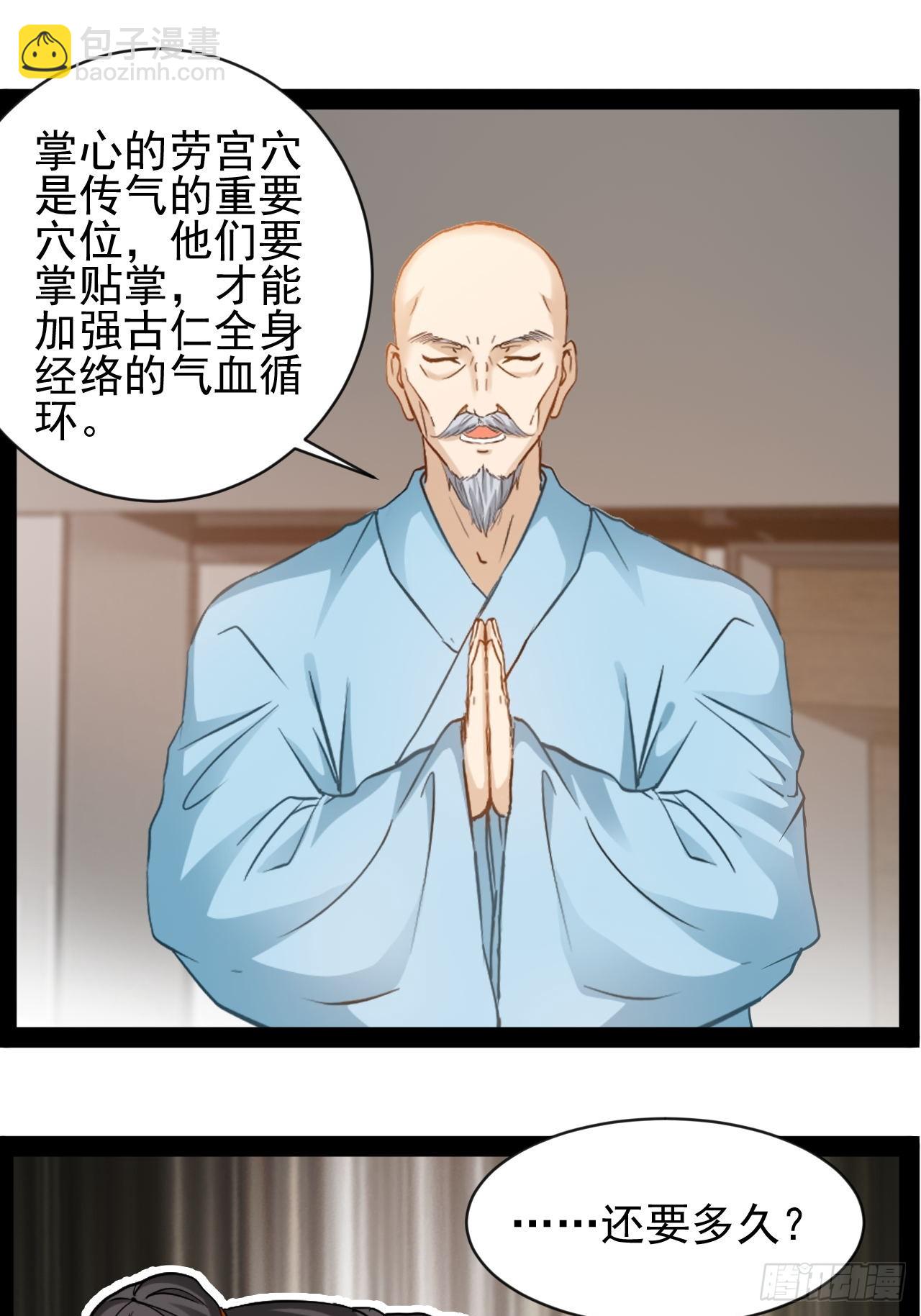 第18话  暂时不能分开-第19话