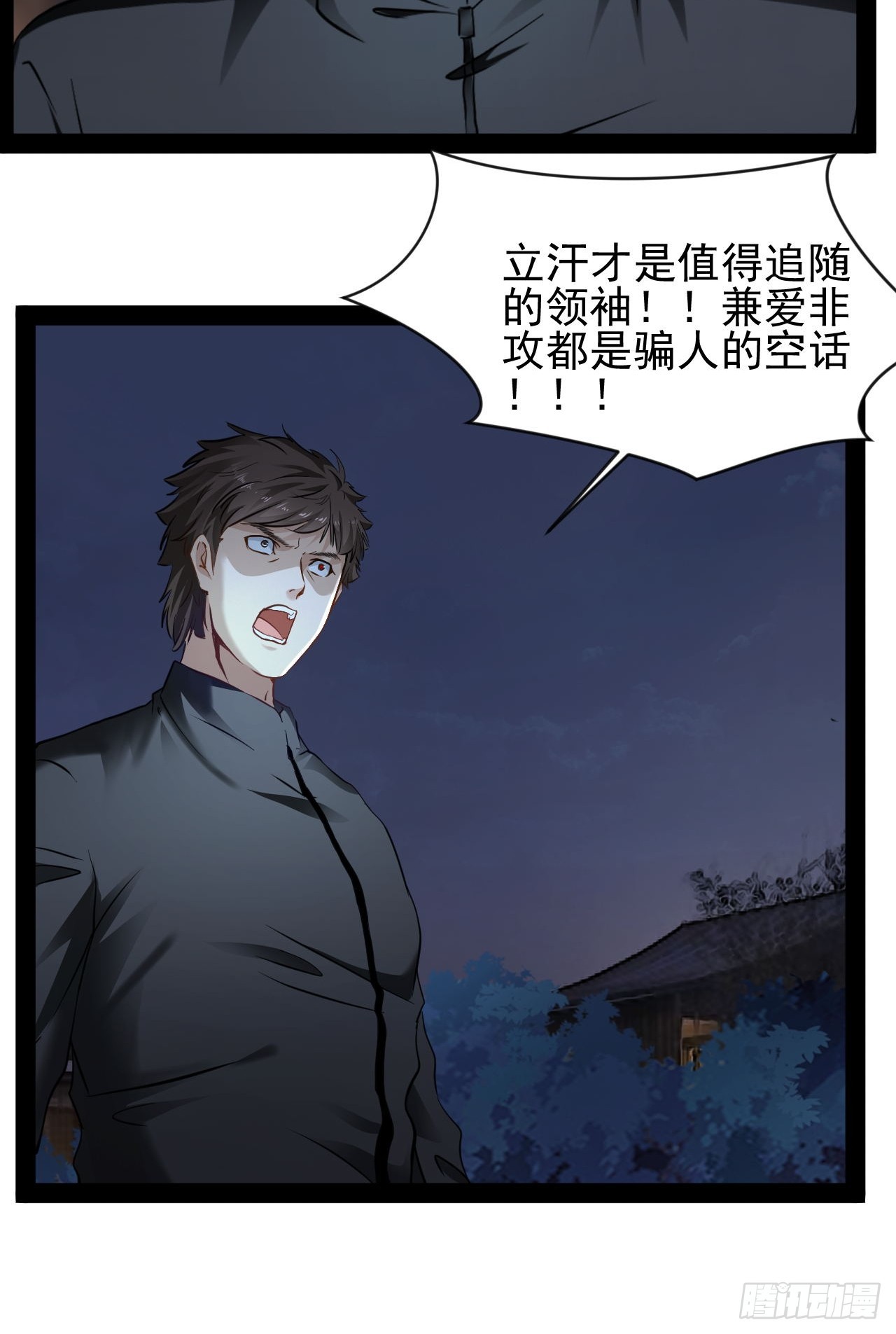 第20话  我要做强者-第21话