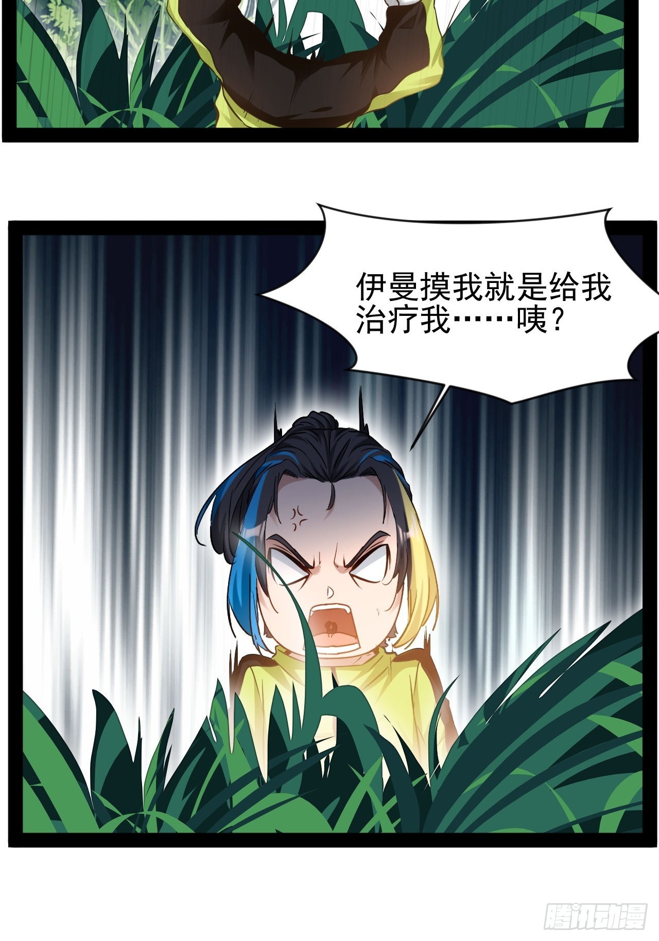 第24话 我跟你们族人很有缘分(1/2)-第25话