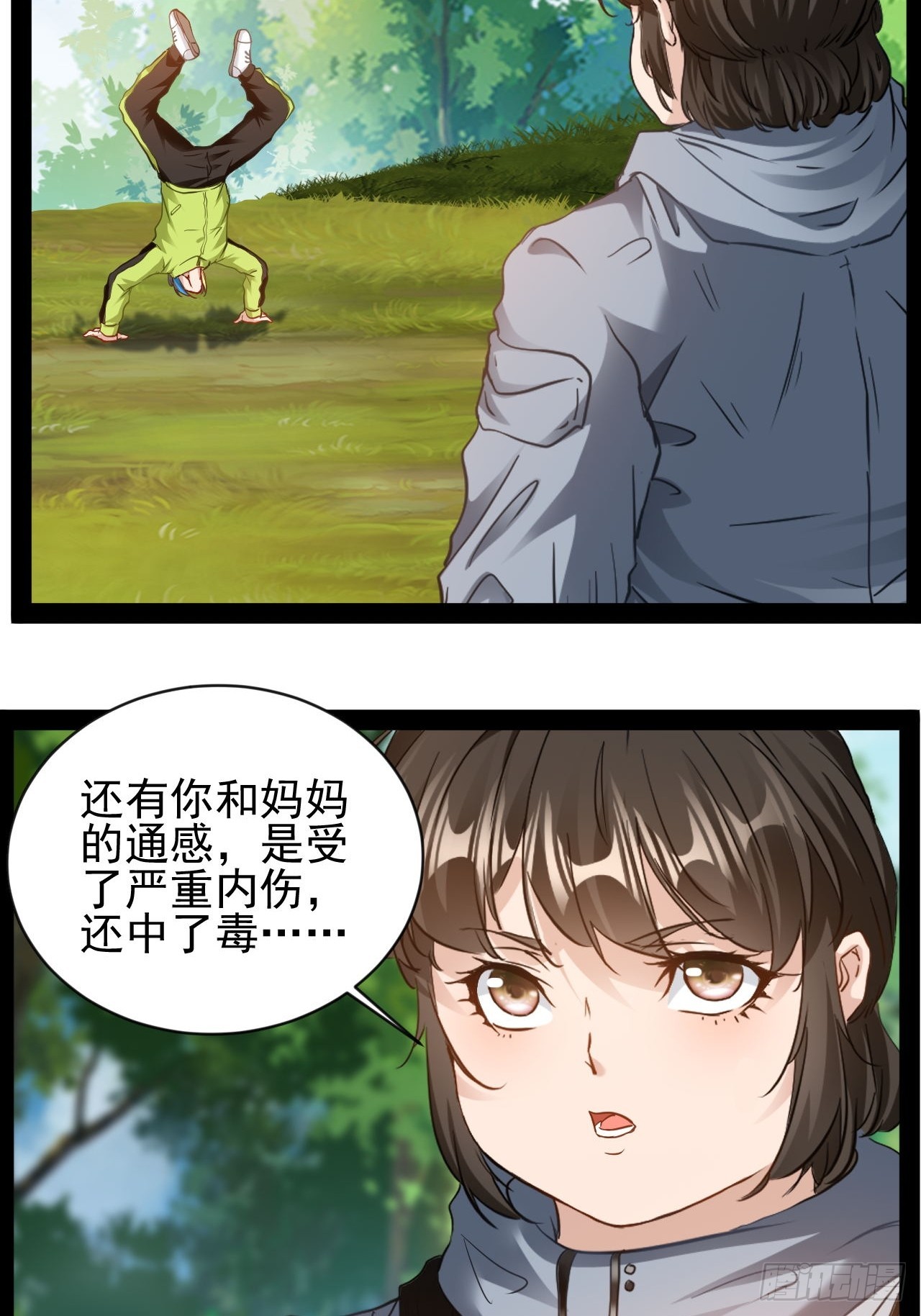 第26话 加速进度-第27话