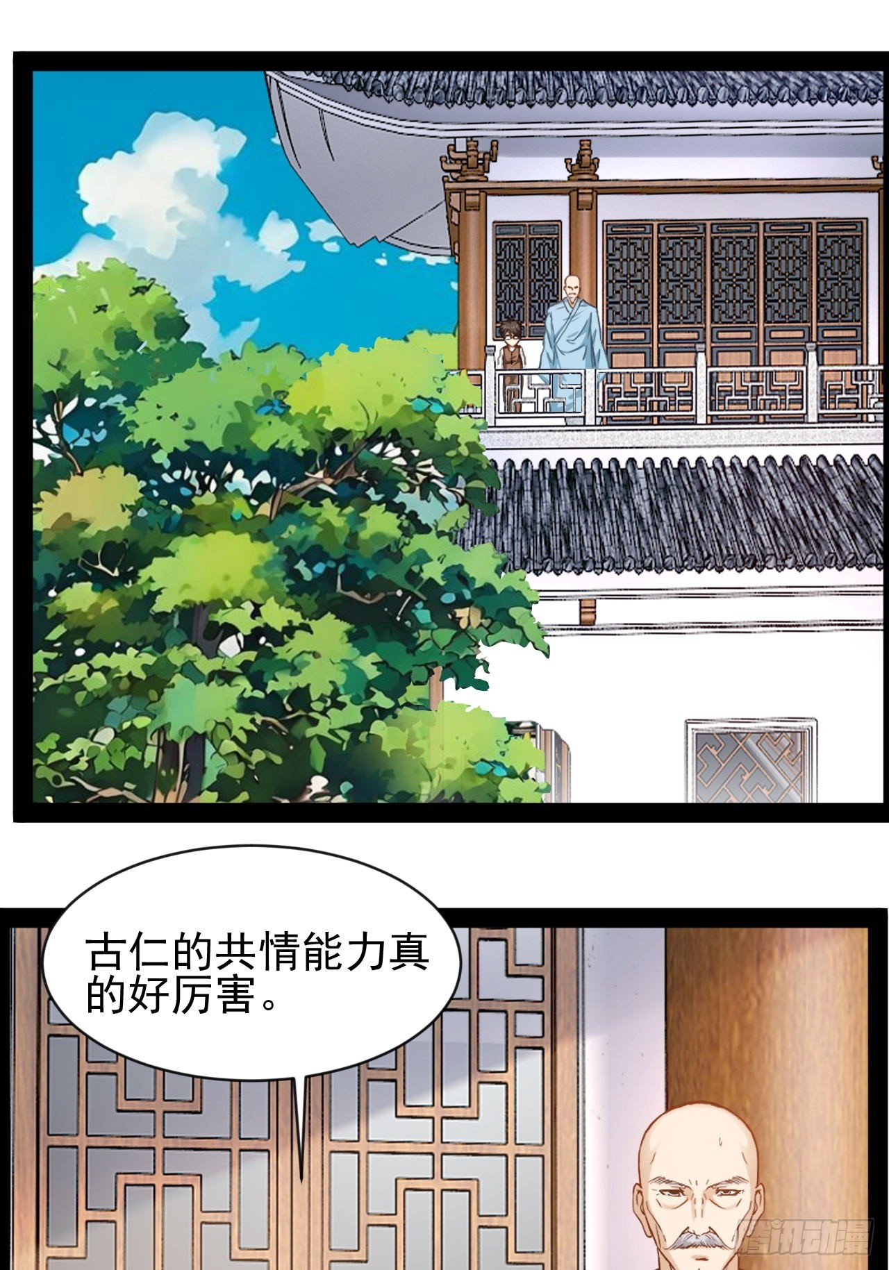 第28话 靠他真的行么(1/2)-第29话