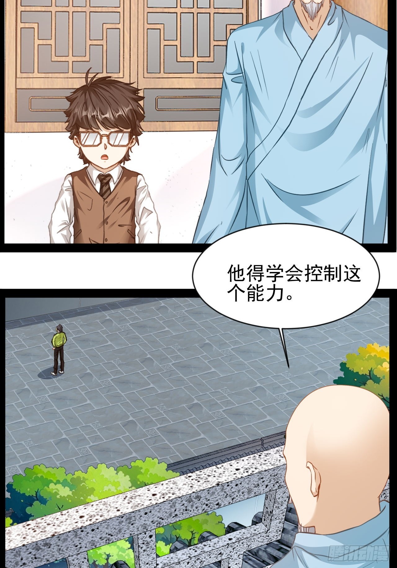 第28话 靠他真的行么(1/2)-第29话