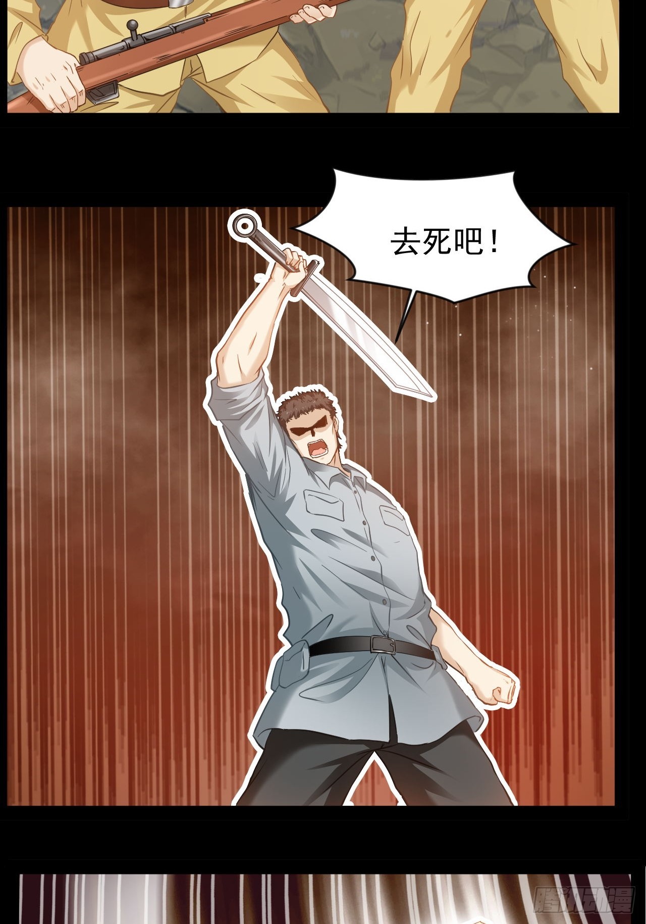 第28话 靠他真的行么(1/2)-第29话