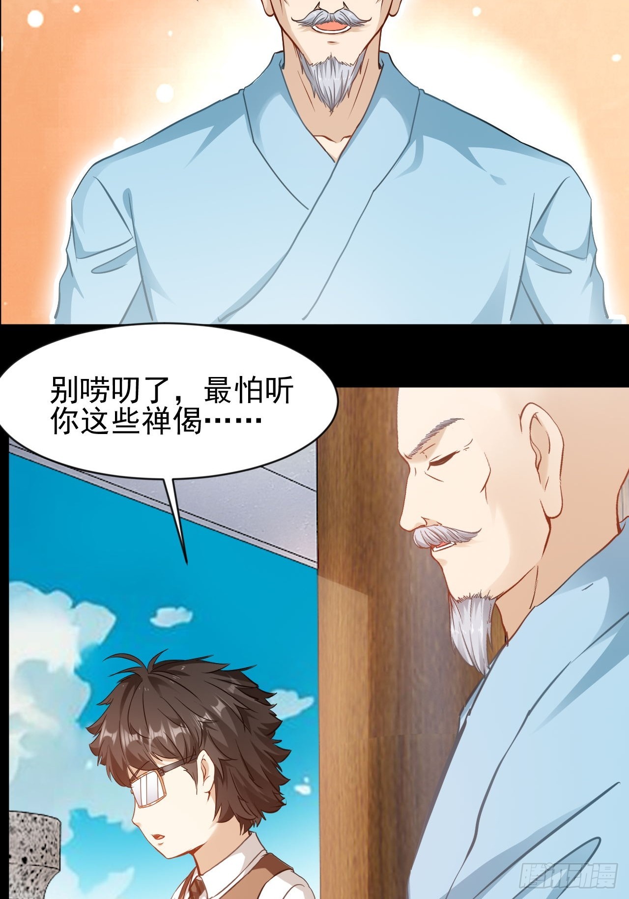 第28话 靠他真的行么(1/2)-第29话