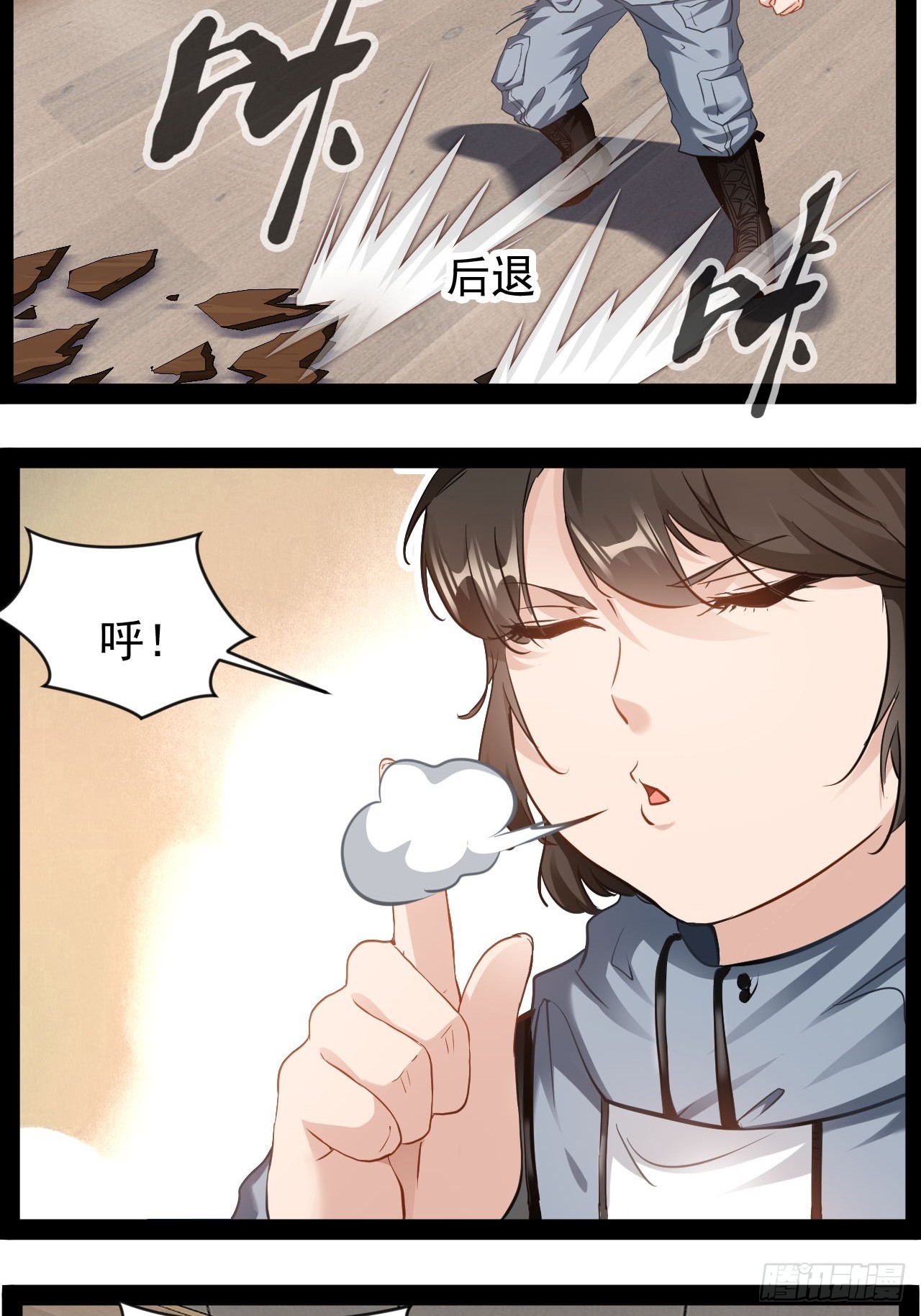 第28话 靠他真的行么(1/2)-第29话