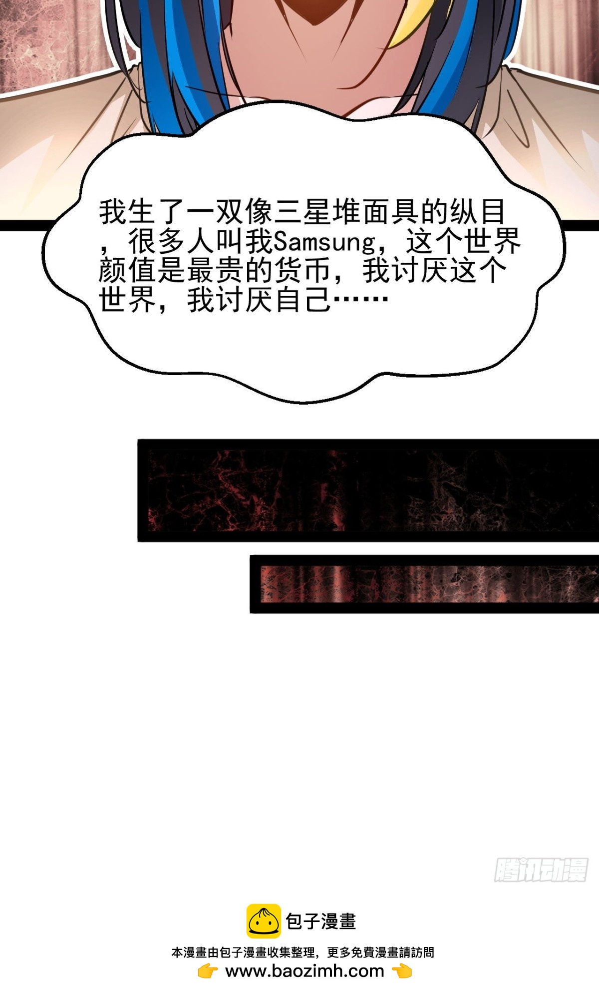 第一话下 我，天生怪胎-第3话