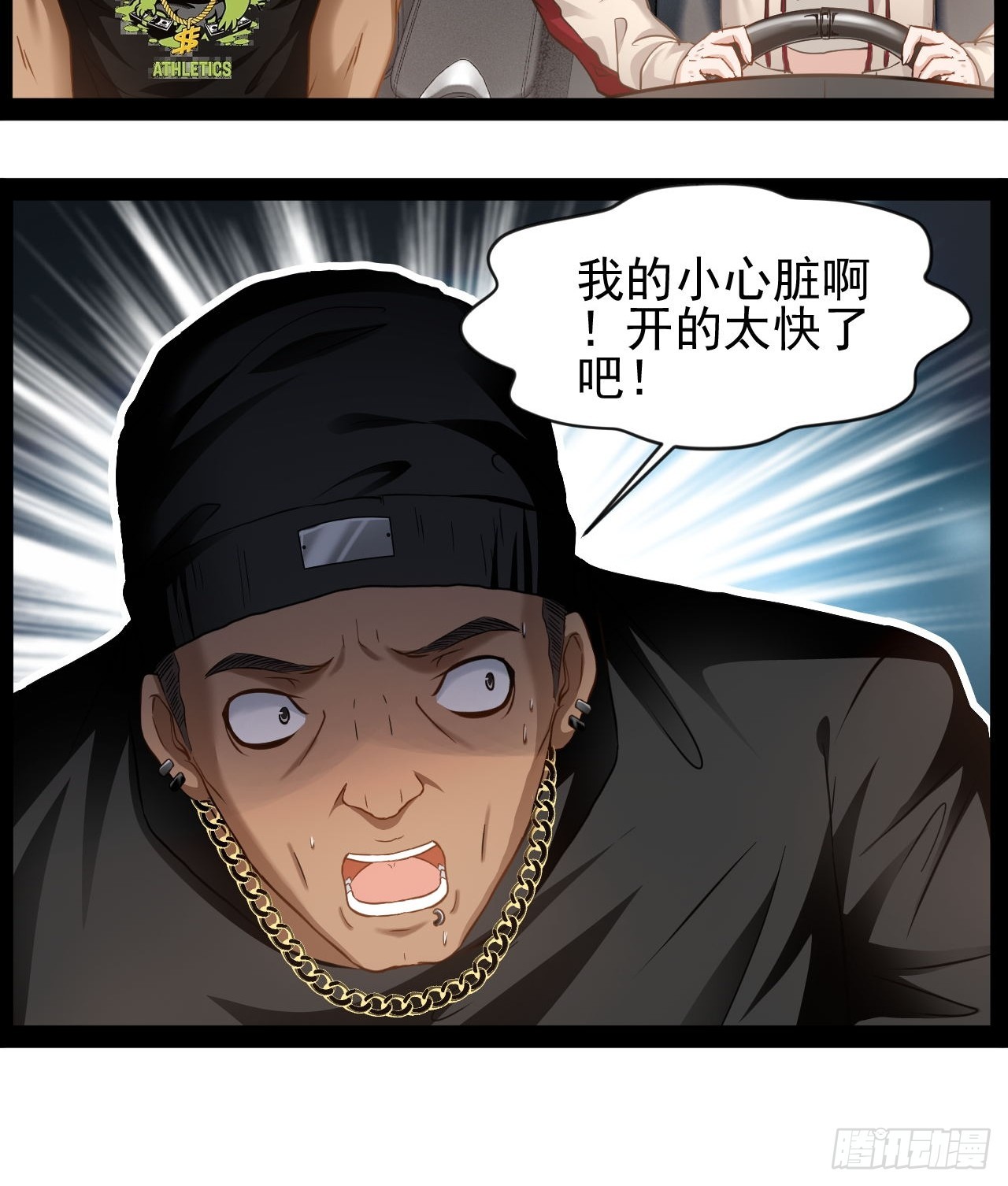 第30话 快把人放了(1/2)-第31话