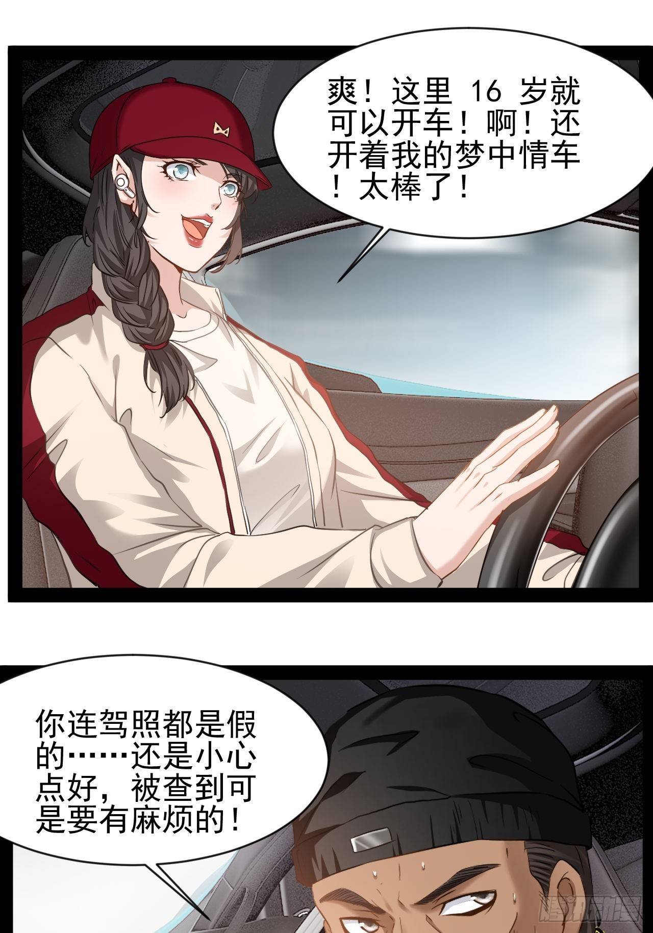 第30话 快把人放了(1/2)-第31话