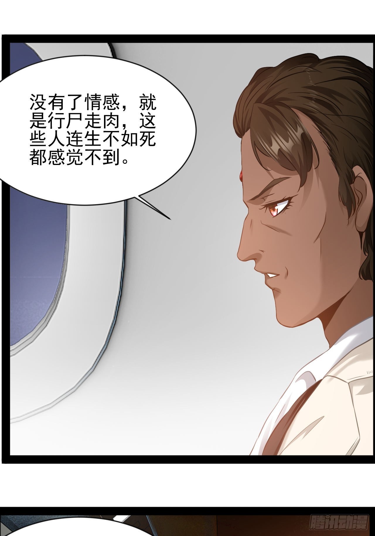 第32话 没人能阻止我爱你-第33话