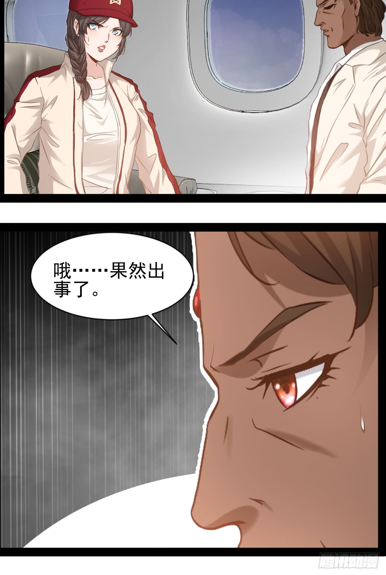 第32话 没人能阻止我爱你-第33话