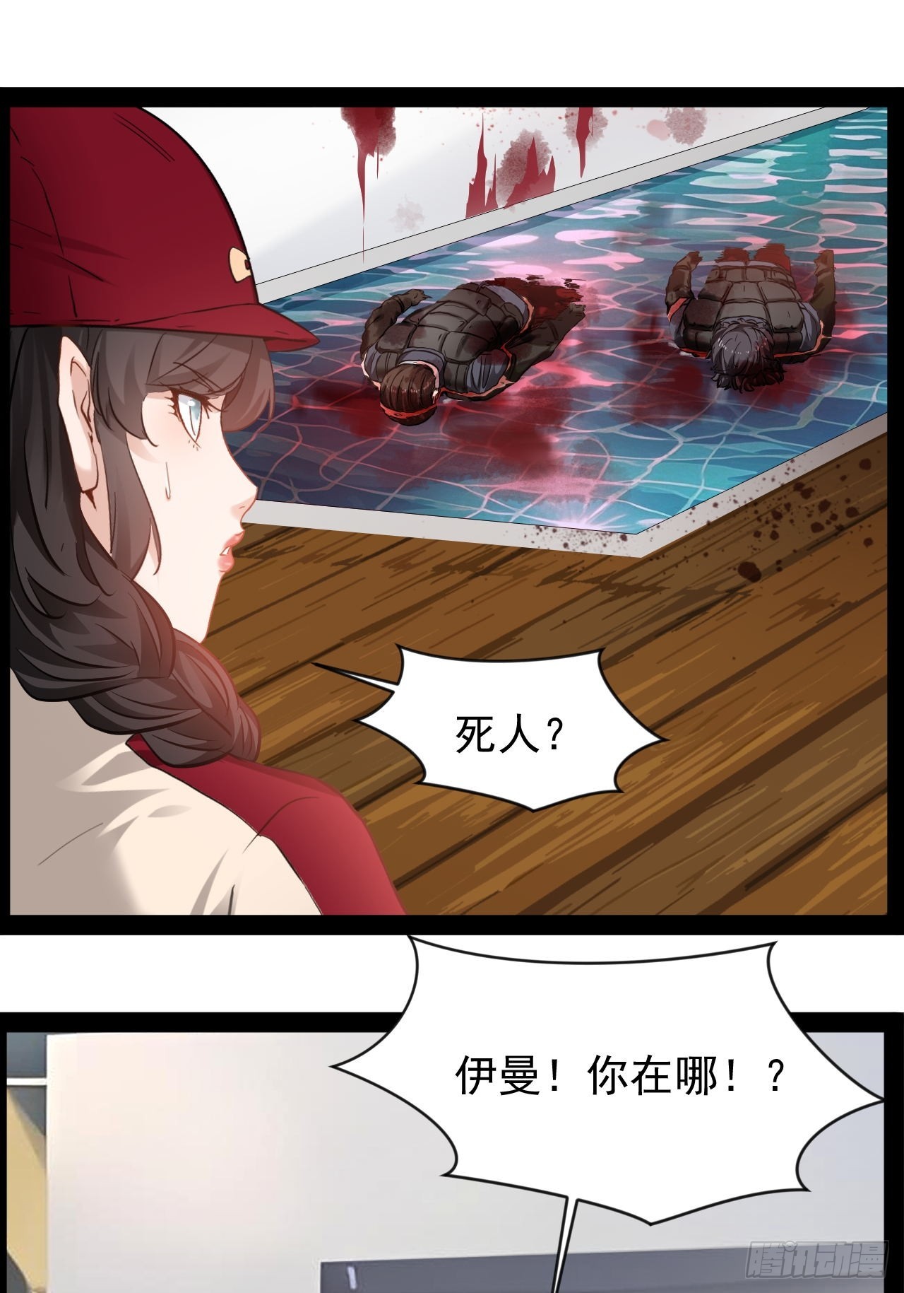 第32话 没人能阻止我爱你-第33话
