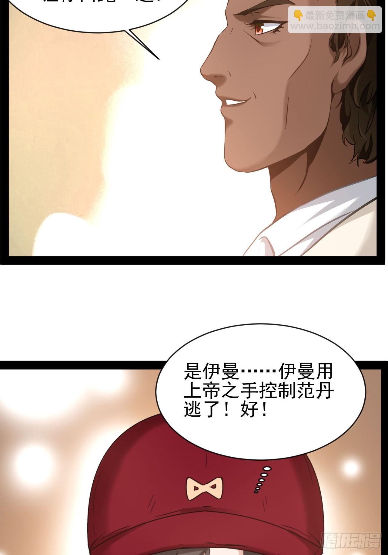 第32话 没人能阻止我爱你-第33话