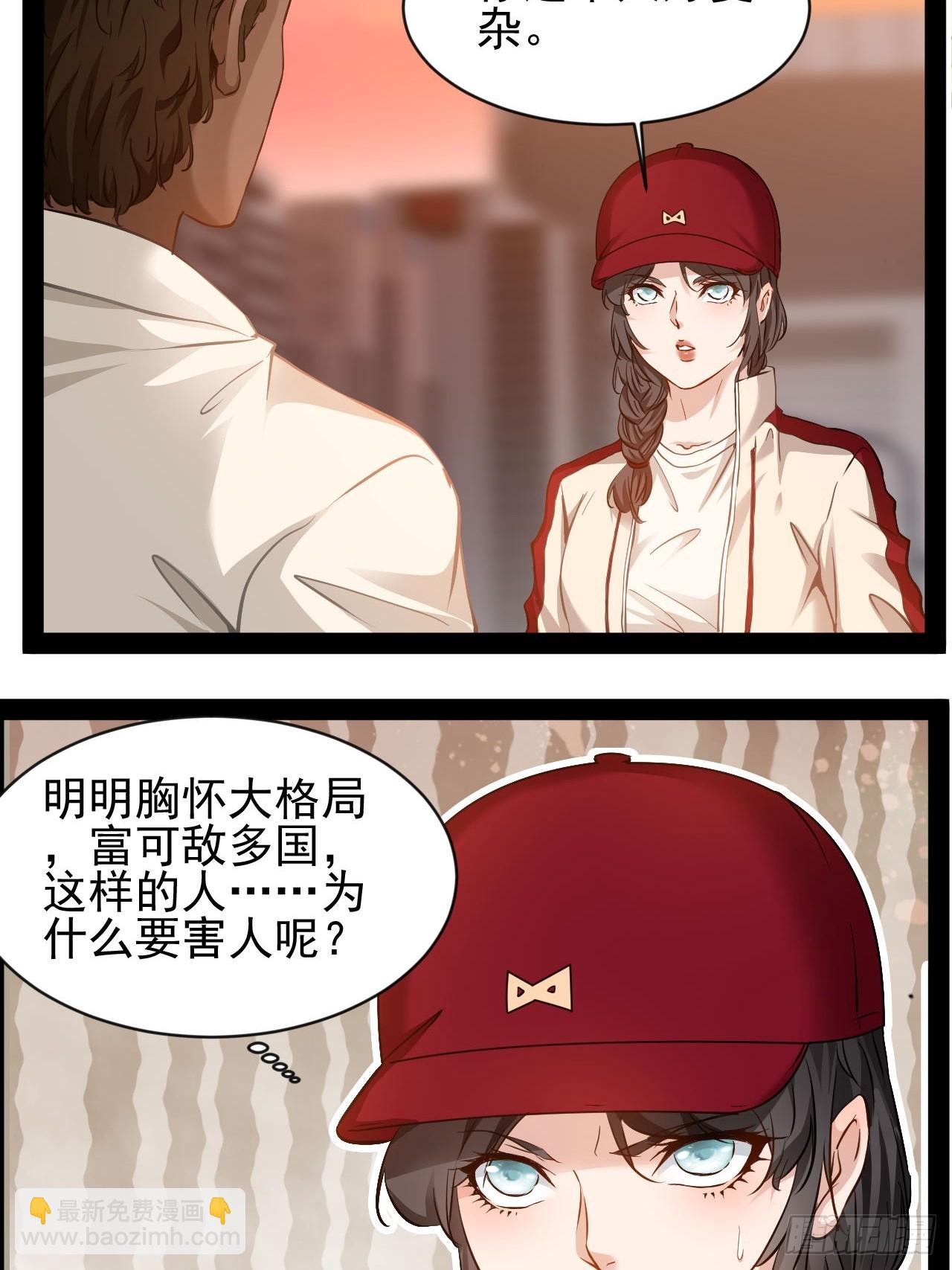 第32话 没人能阻止我爱你-第33话