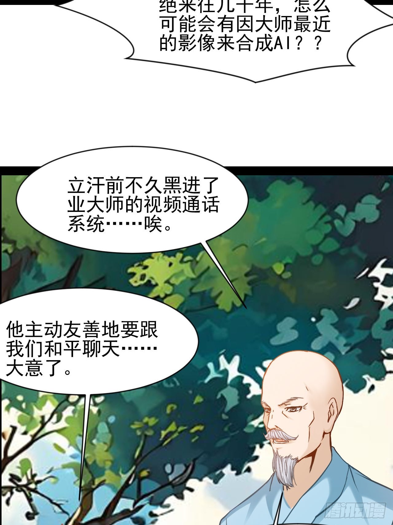 第36话 恶有恶报-第37话