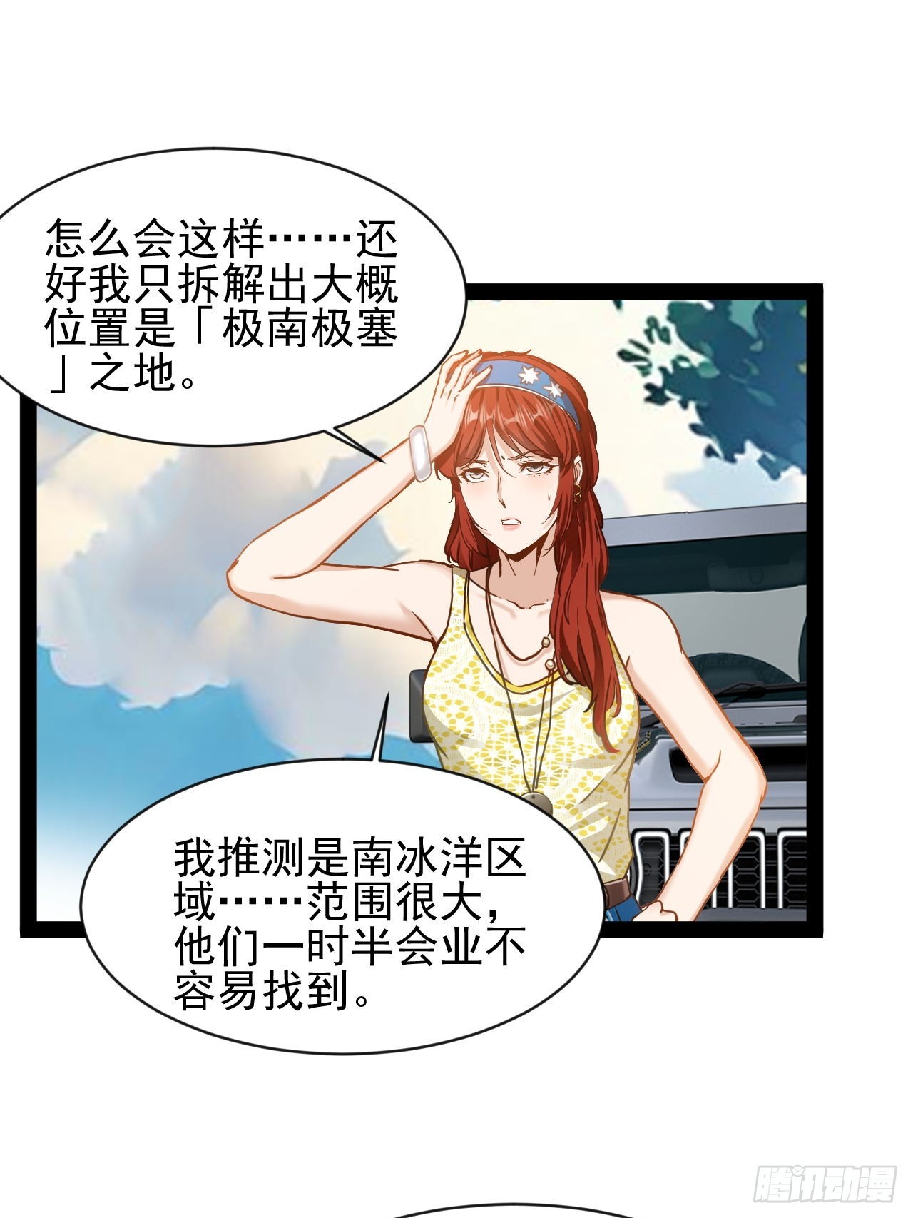 第36话 恶有恶报-第37话