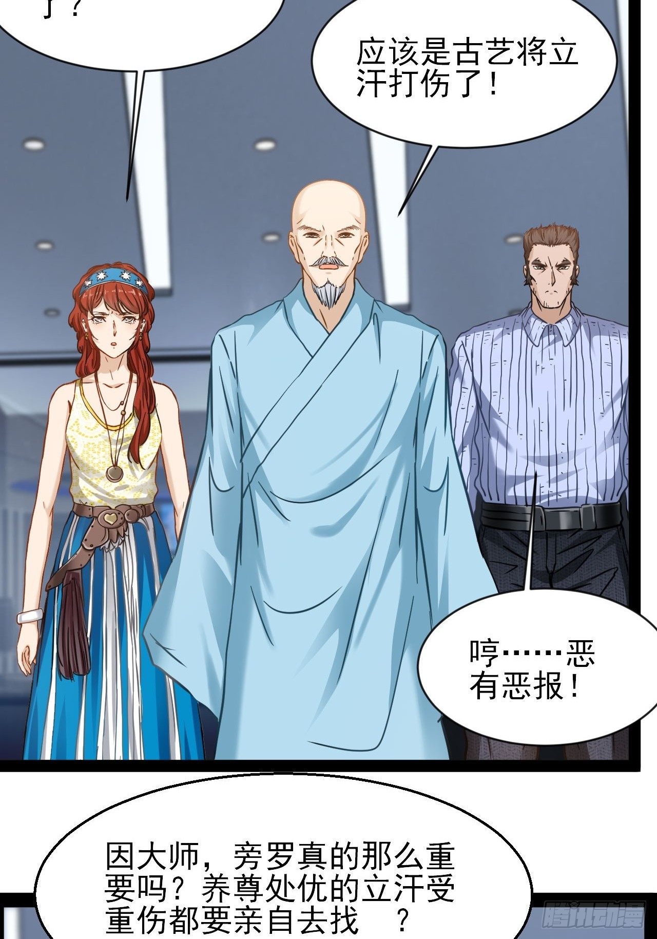 第36话 恶有恶报-第37话