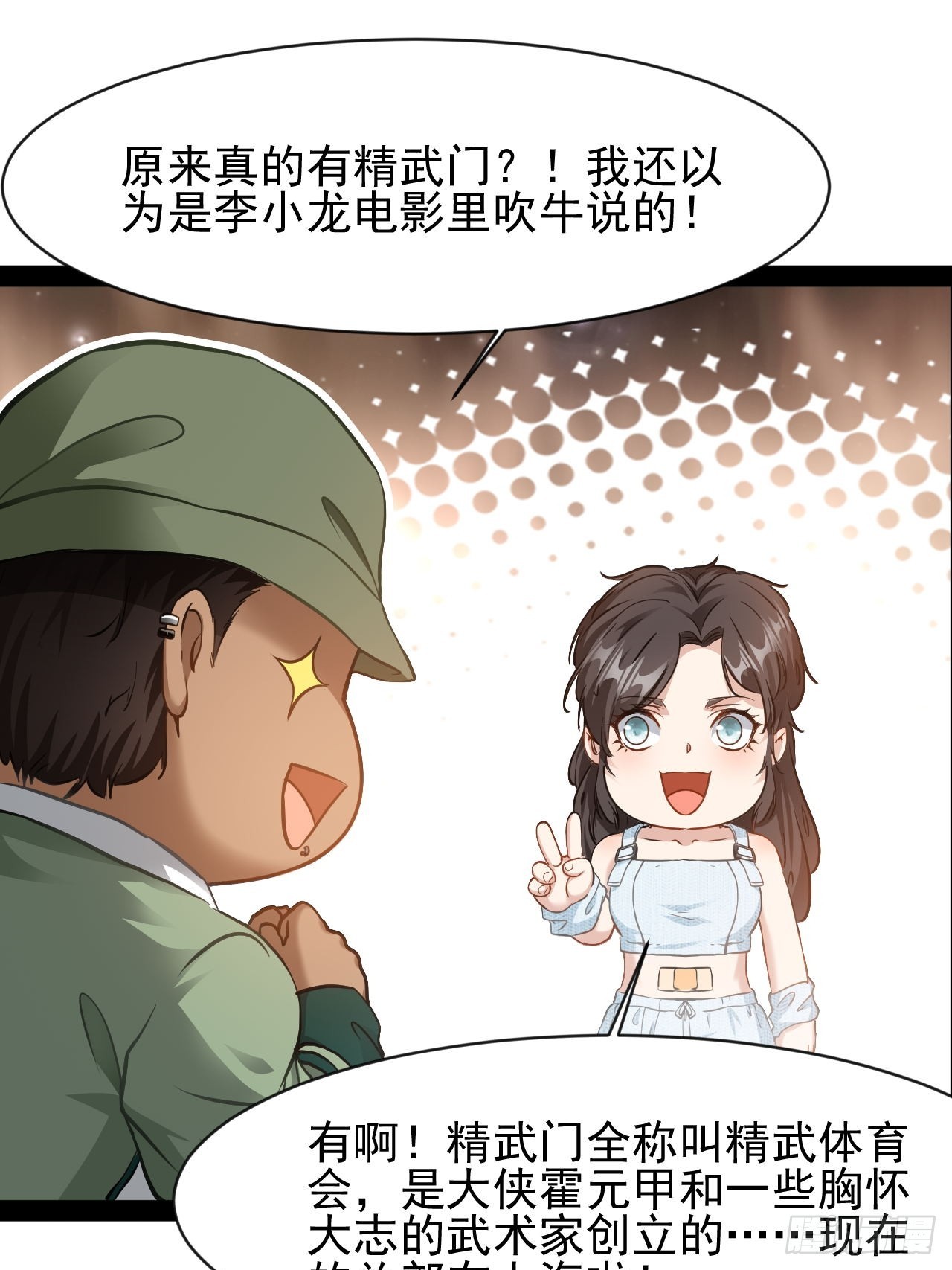 第38话 太不争气了-第39话