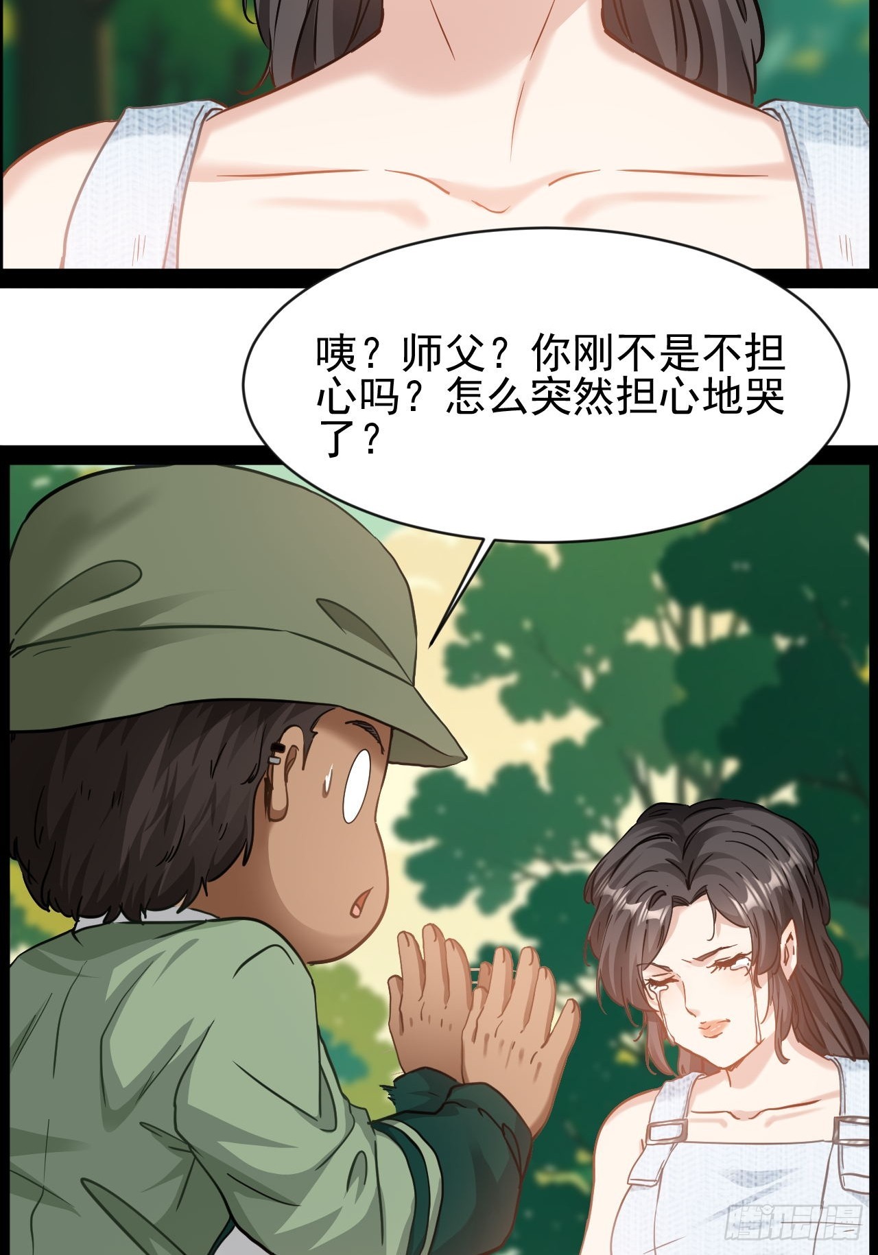 第38话 太不争气了-第39话