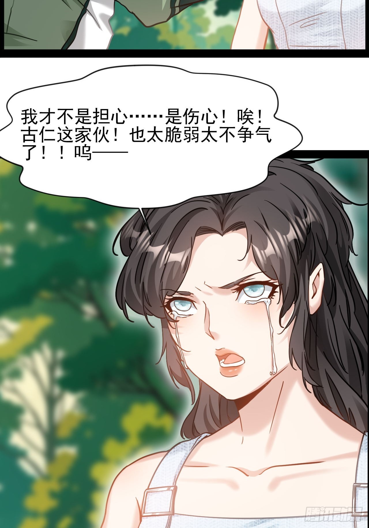 第38话 太不争气了-第39话