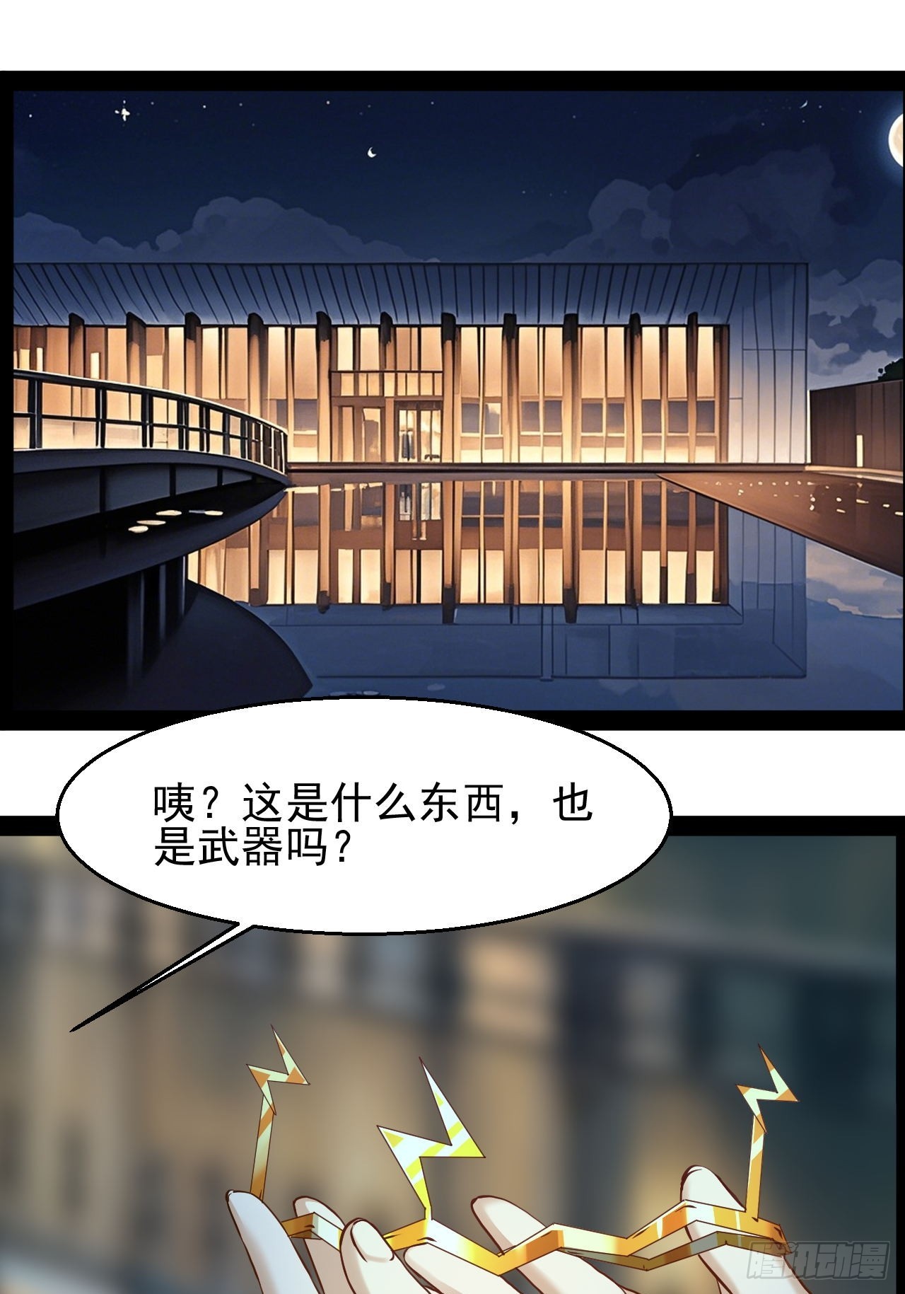 第40话  宇宙的奥秘-第41话