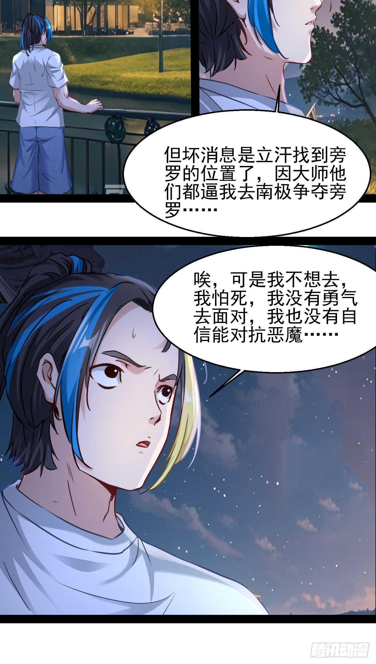 第40话  宇宙的奥秘-第41话