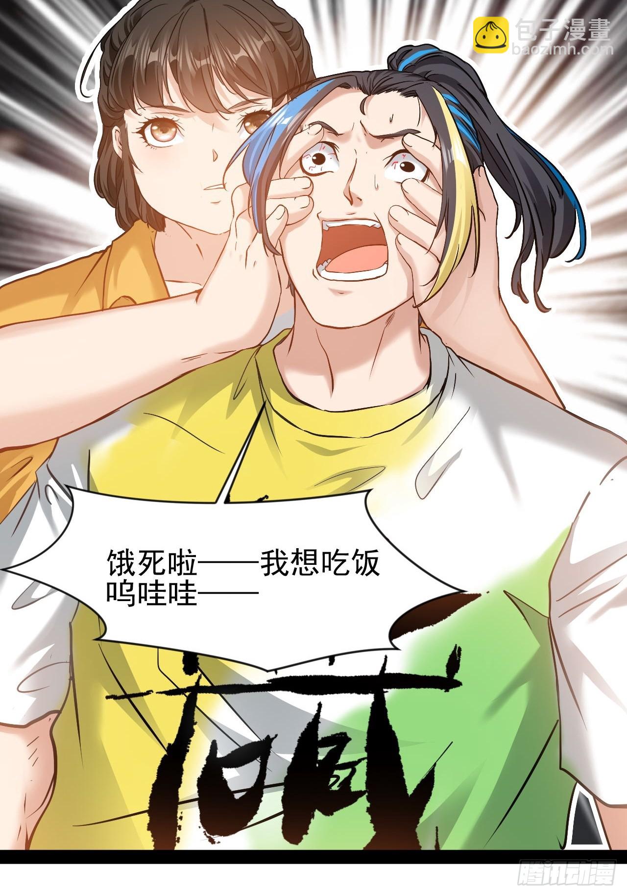 第44话 开始苏醒-第45话