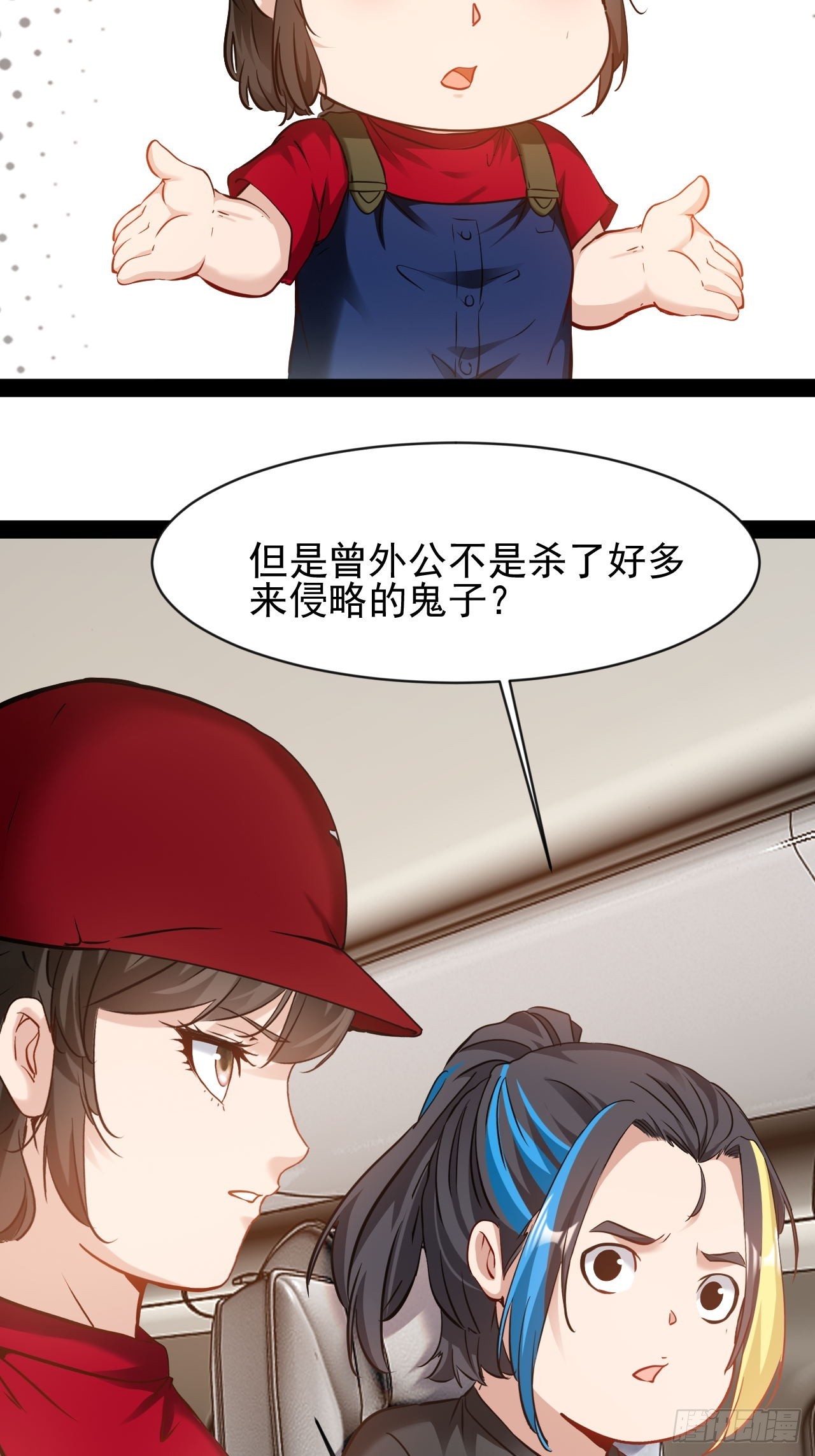 第50话 遇袭-第51话