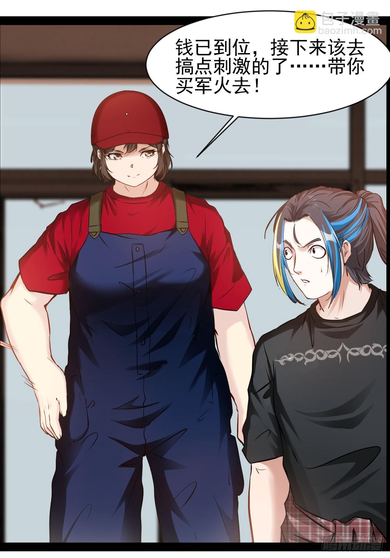 第50话 遇袭-第51话
