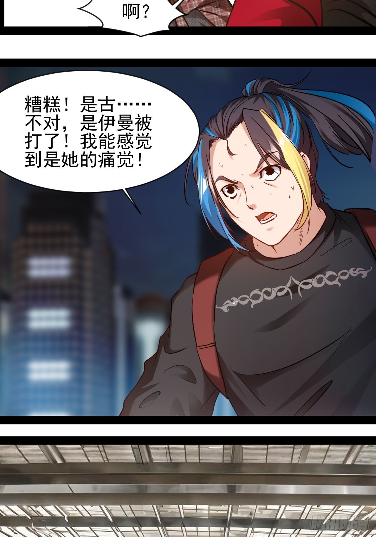 第50话 遇袭-第51话