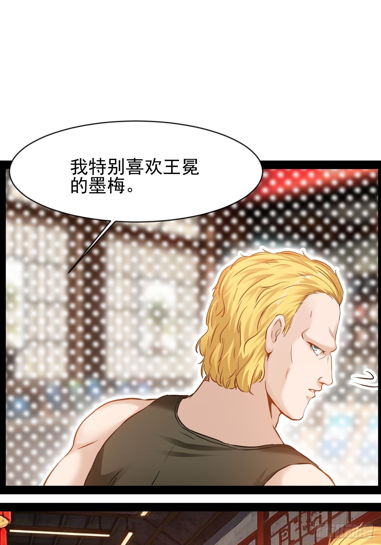 第52话 伊曼欢迎你-第53话