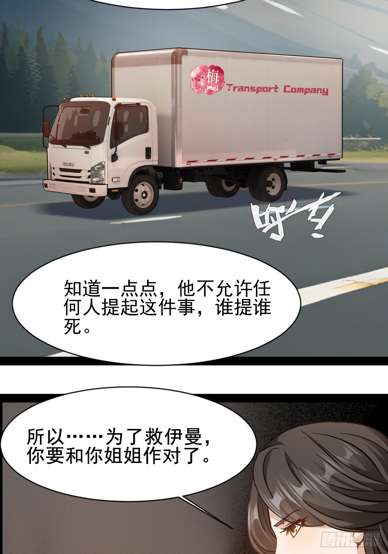 第52话 伊曼欢迎你-第53话