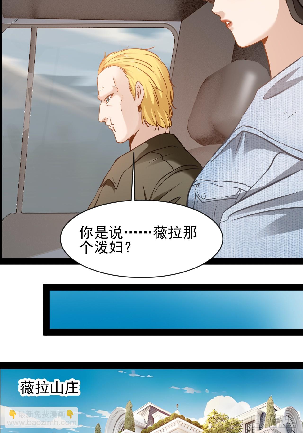 第52话 伊曼欢迎你-第53话