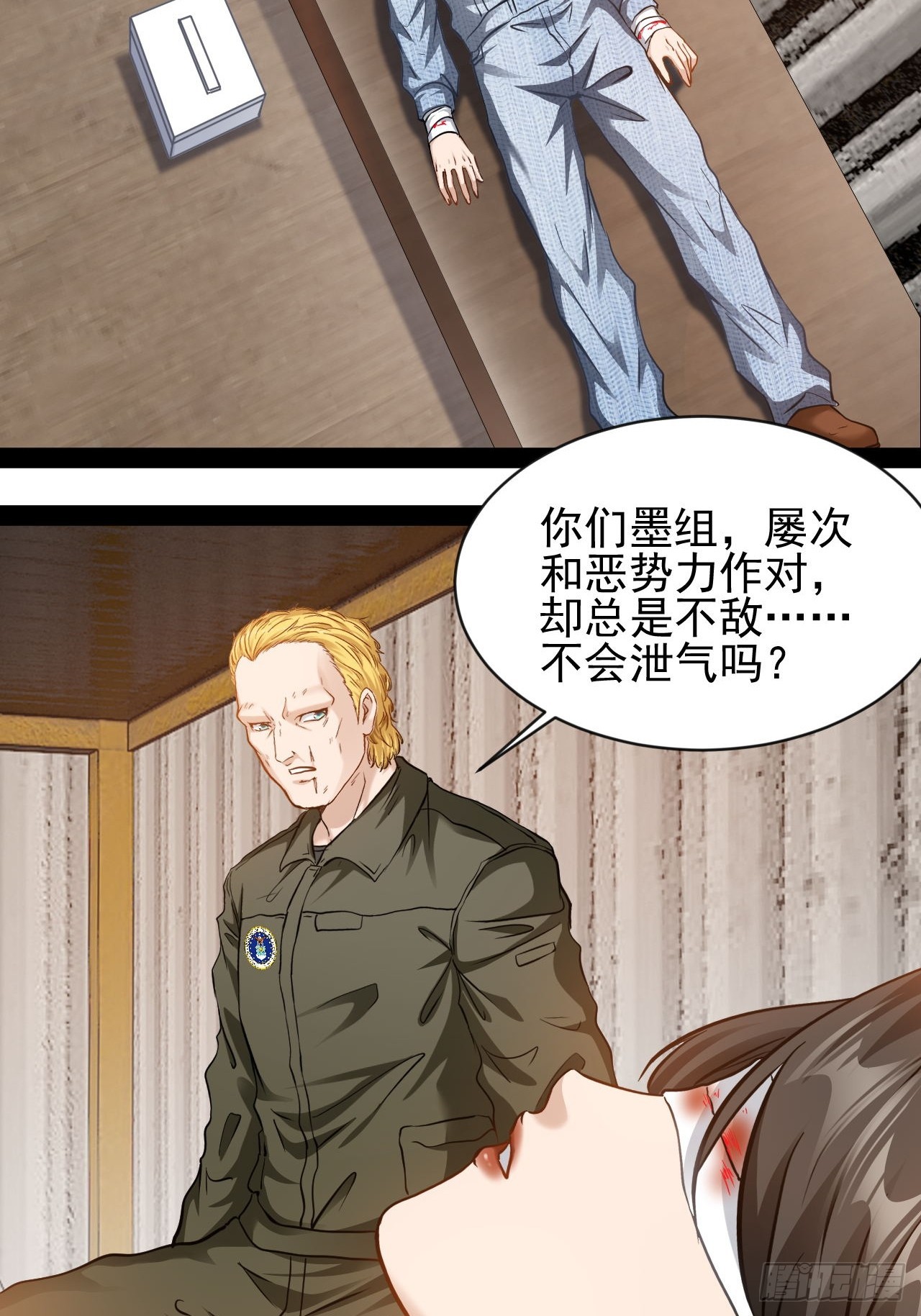 第54话 侠者无悔，恶魔之恋-第55话