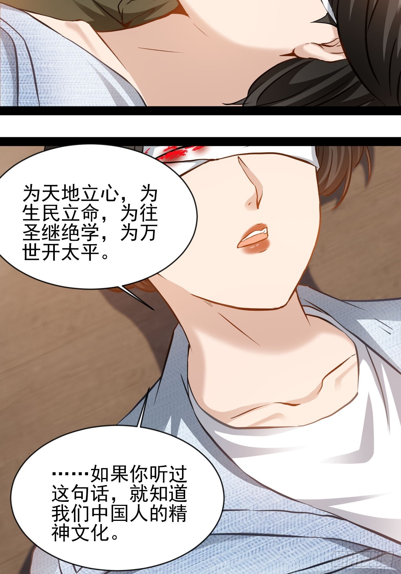 第54话 侠者无悔，恶魔之恋-第55话