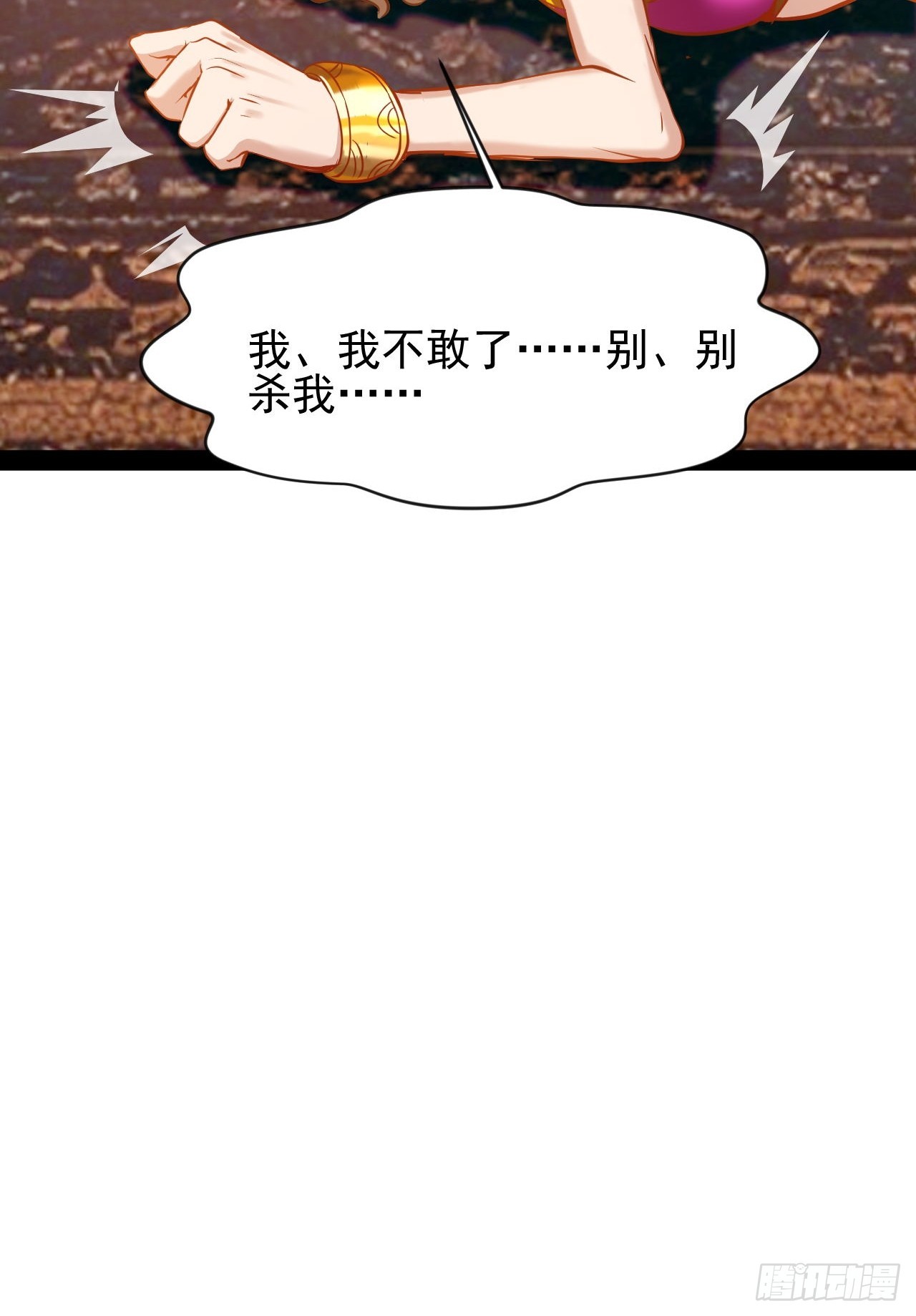 第56话  贱命不配吃-第57话