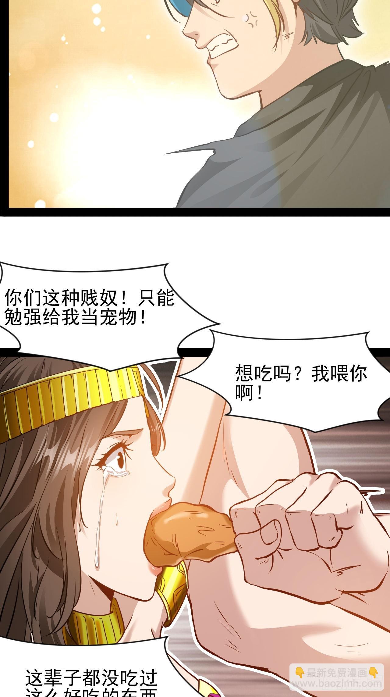 第56话  贱命不配吃-第57话