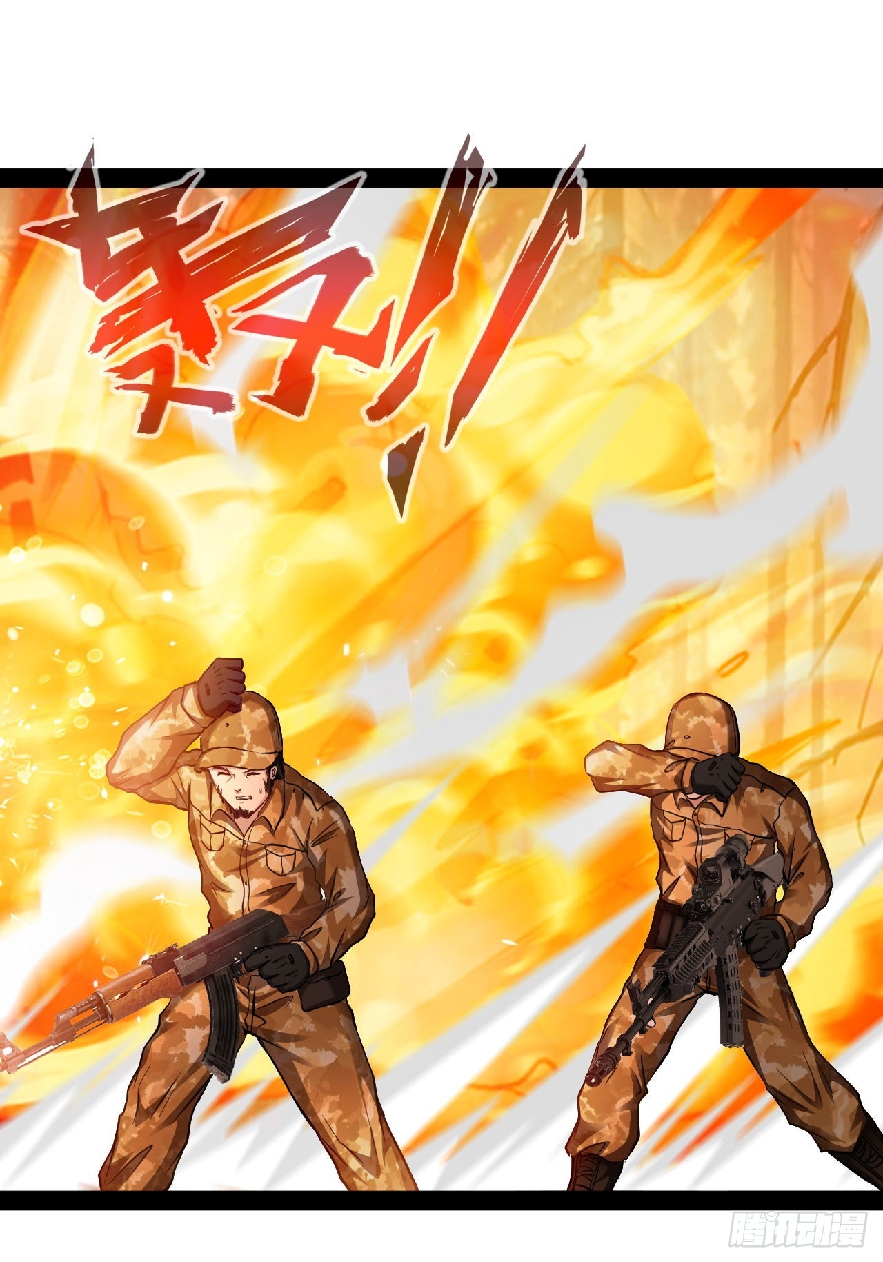 第58话 好机会-第59话