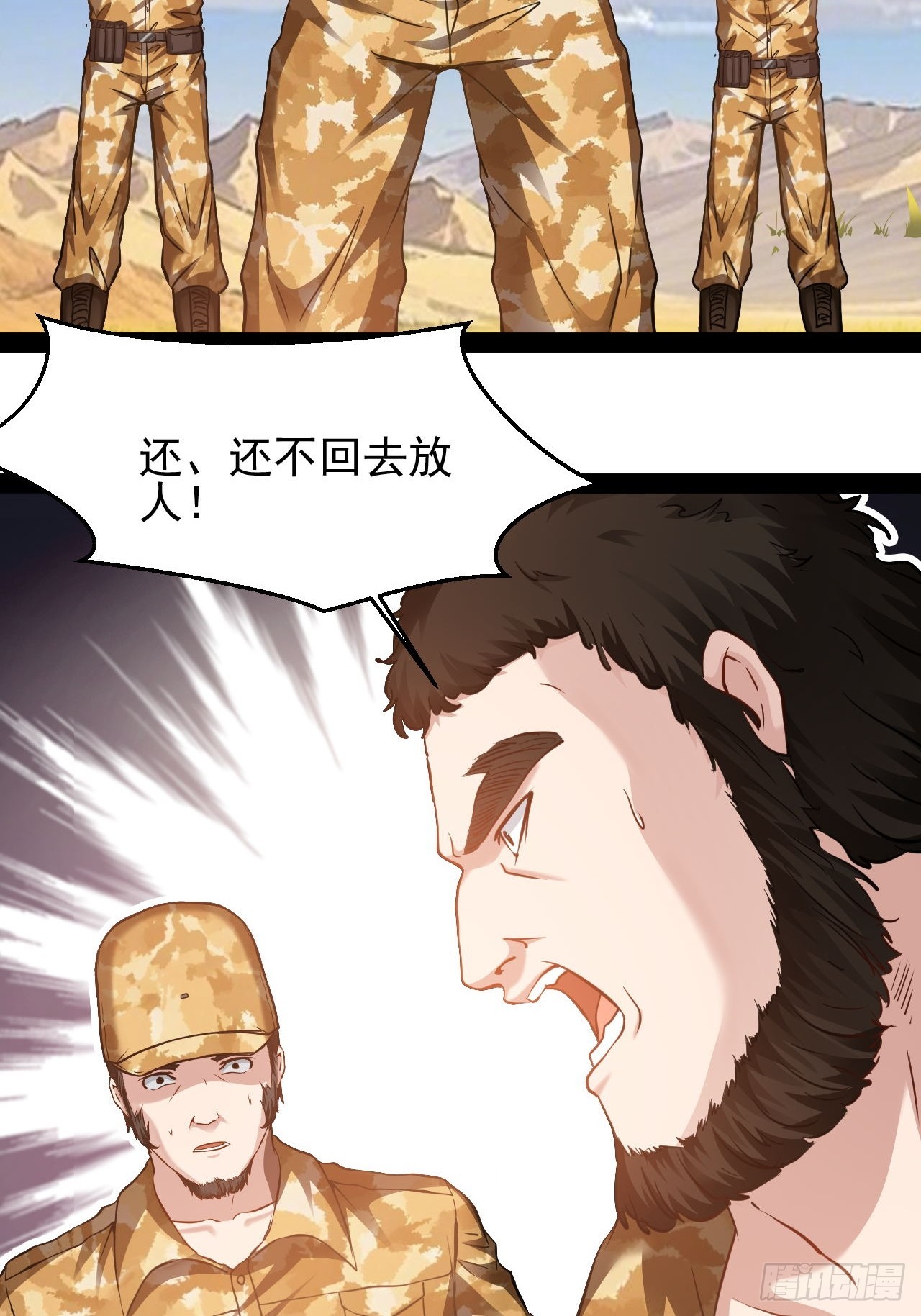第58话 好机会-第59话