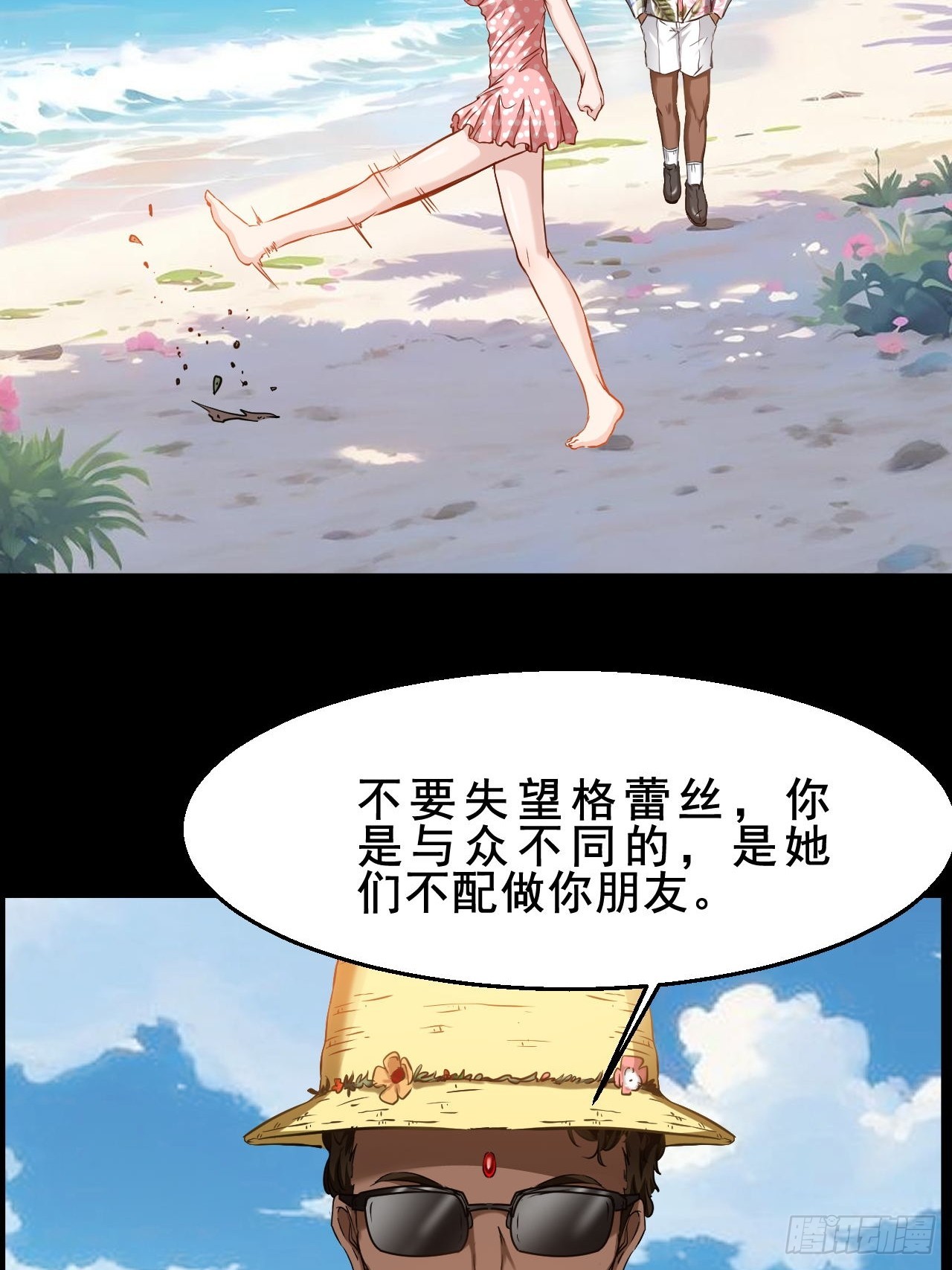 第62话  古仁有危险-第63话