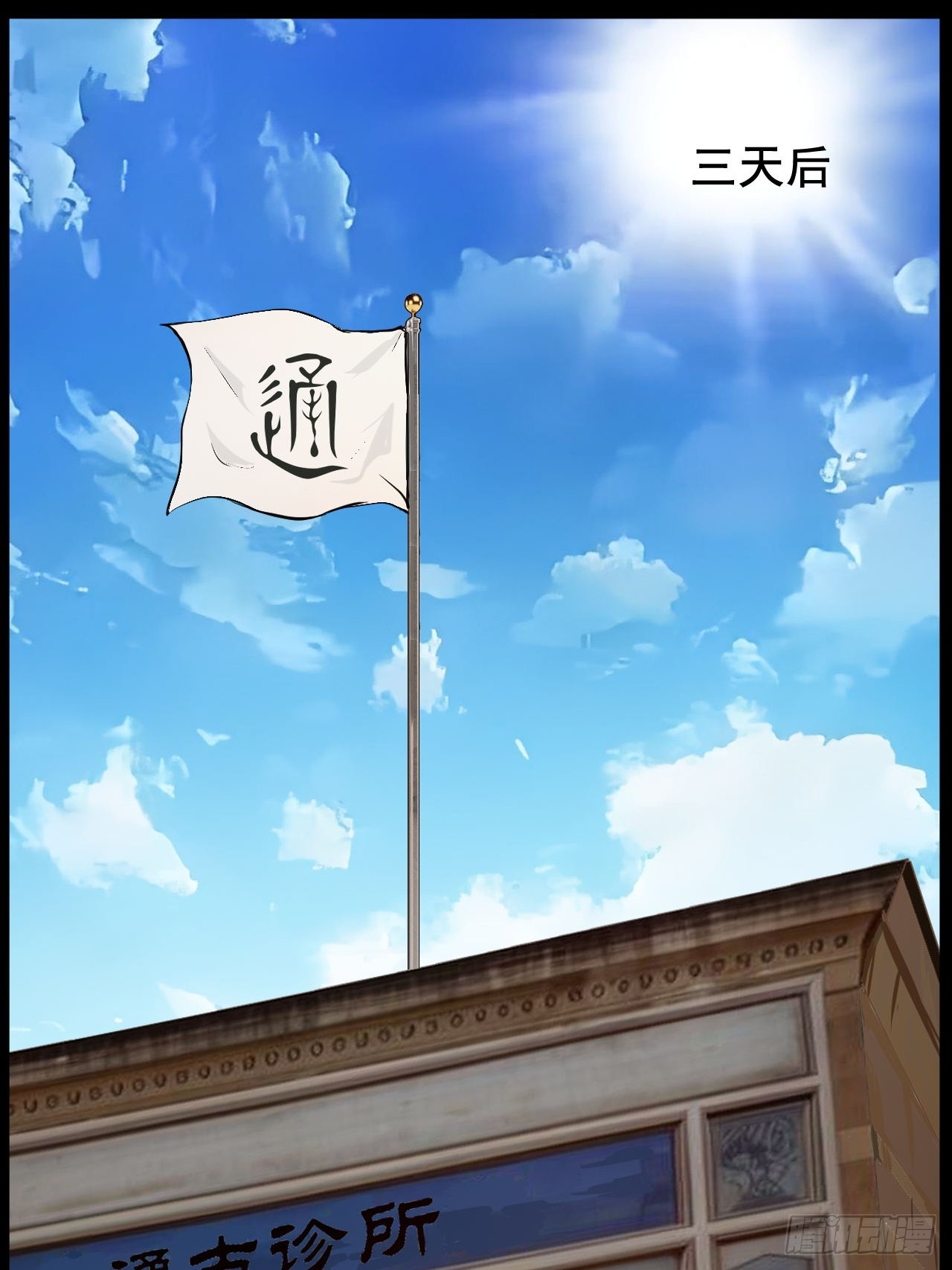 第64话 爱和意志创造奇迹-第65话