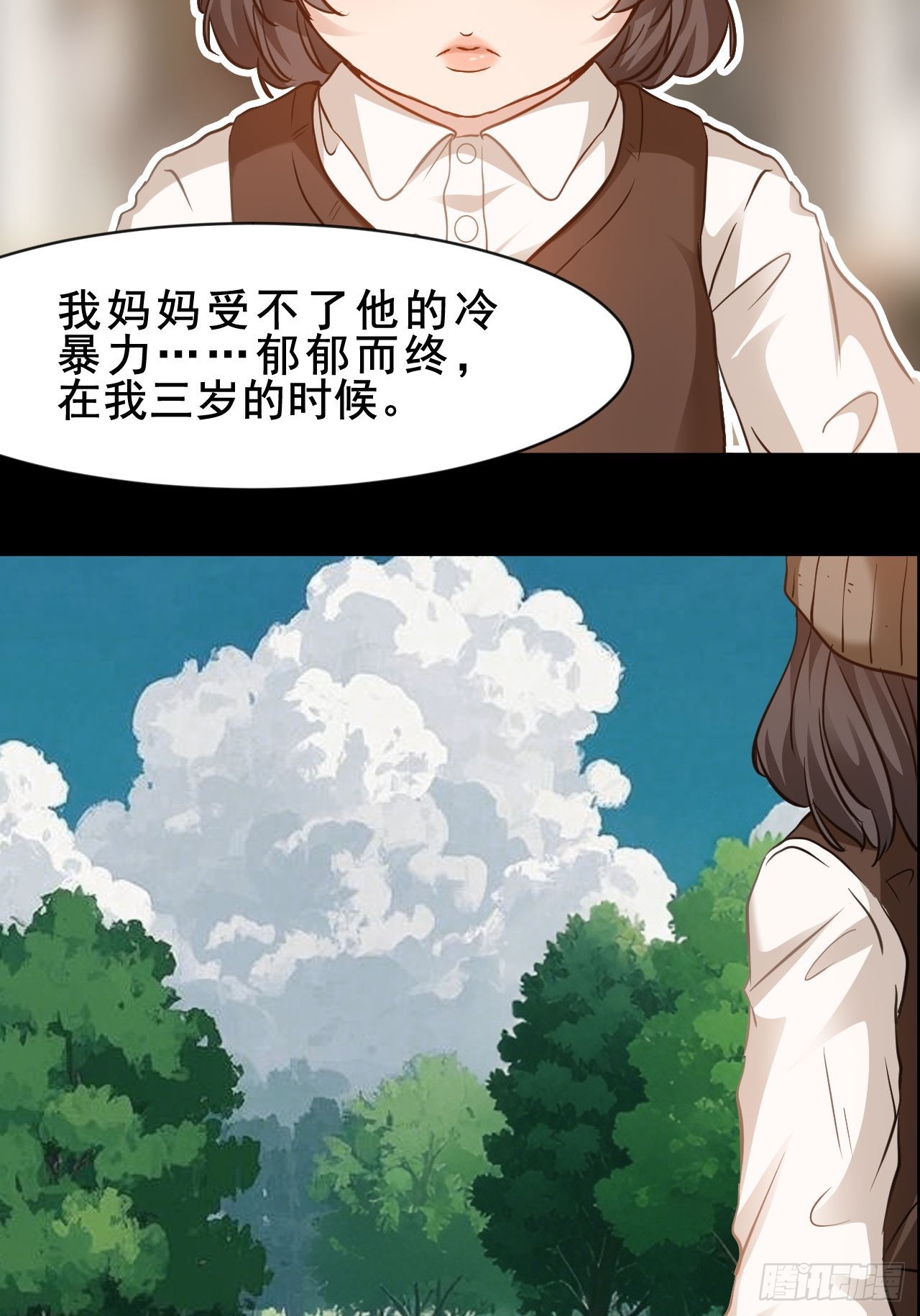 第66话  爱情很可怕-第67话