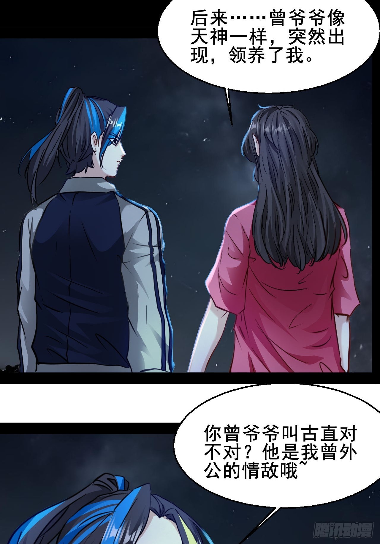 第66话  爱情很可怕-第67话