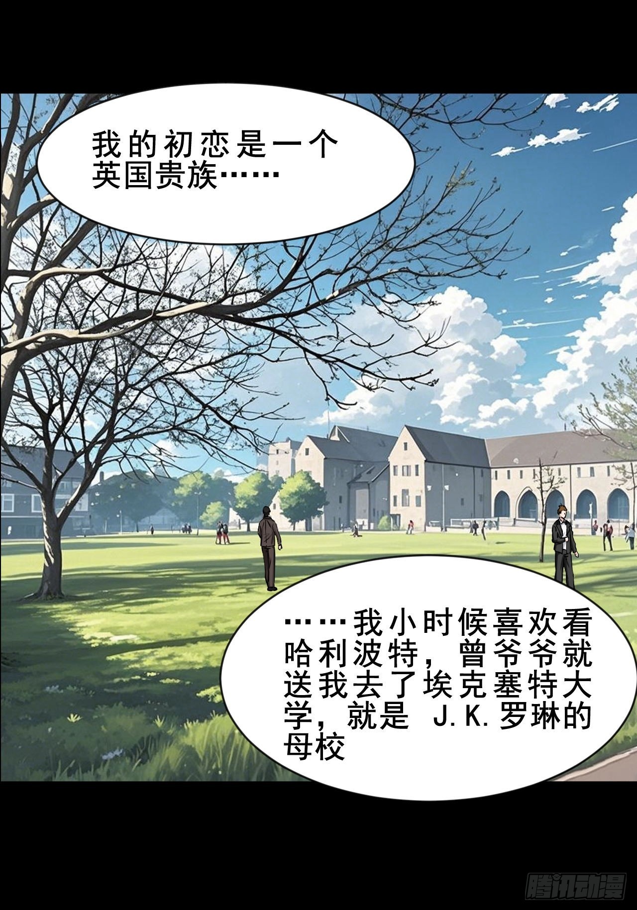 第66话  爱情很可怕-第67话