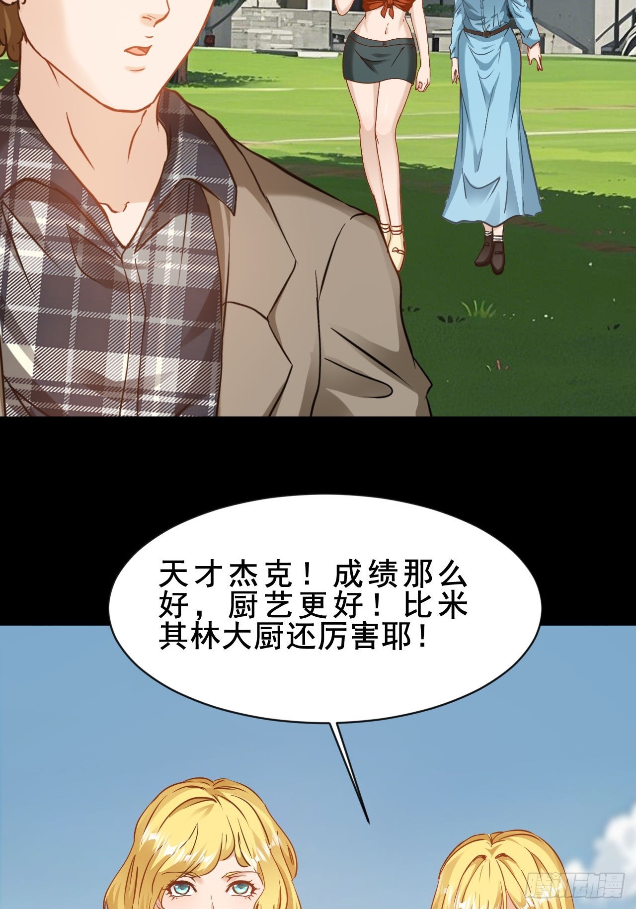 第66话  爱情很可怕-第67话