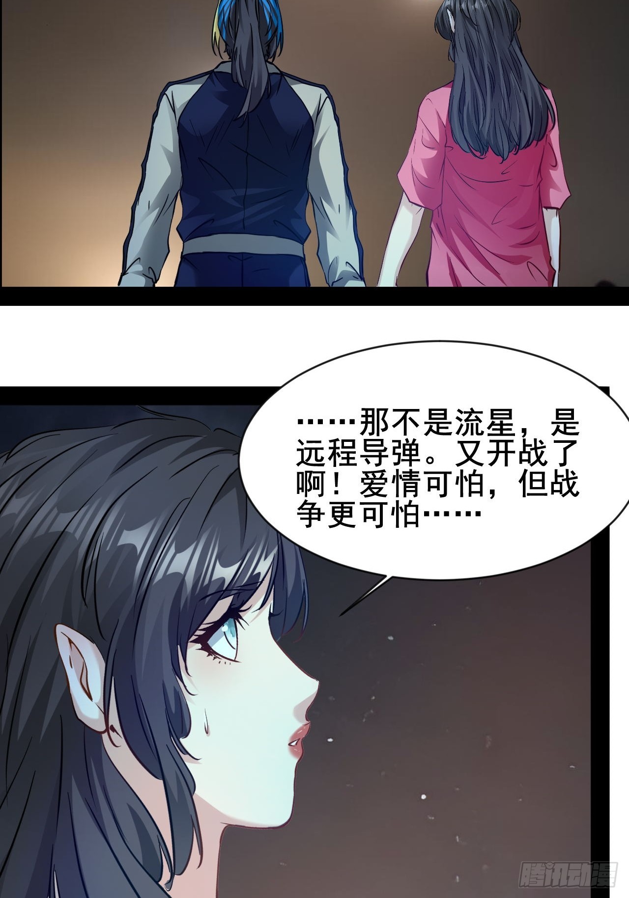 第66话  爱情很可怕-第67话