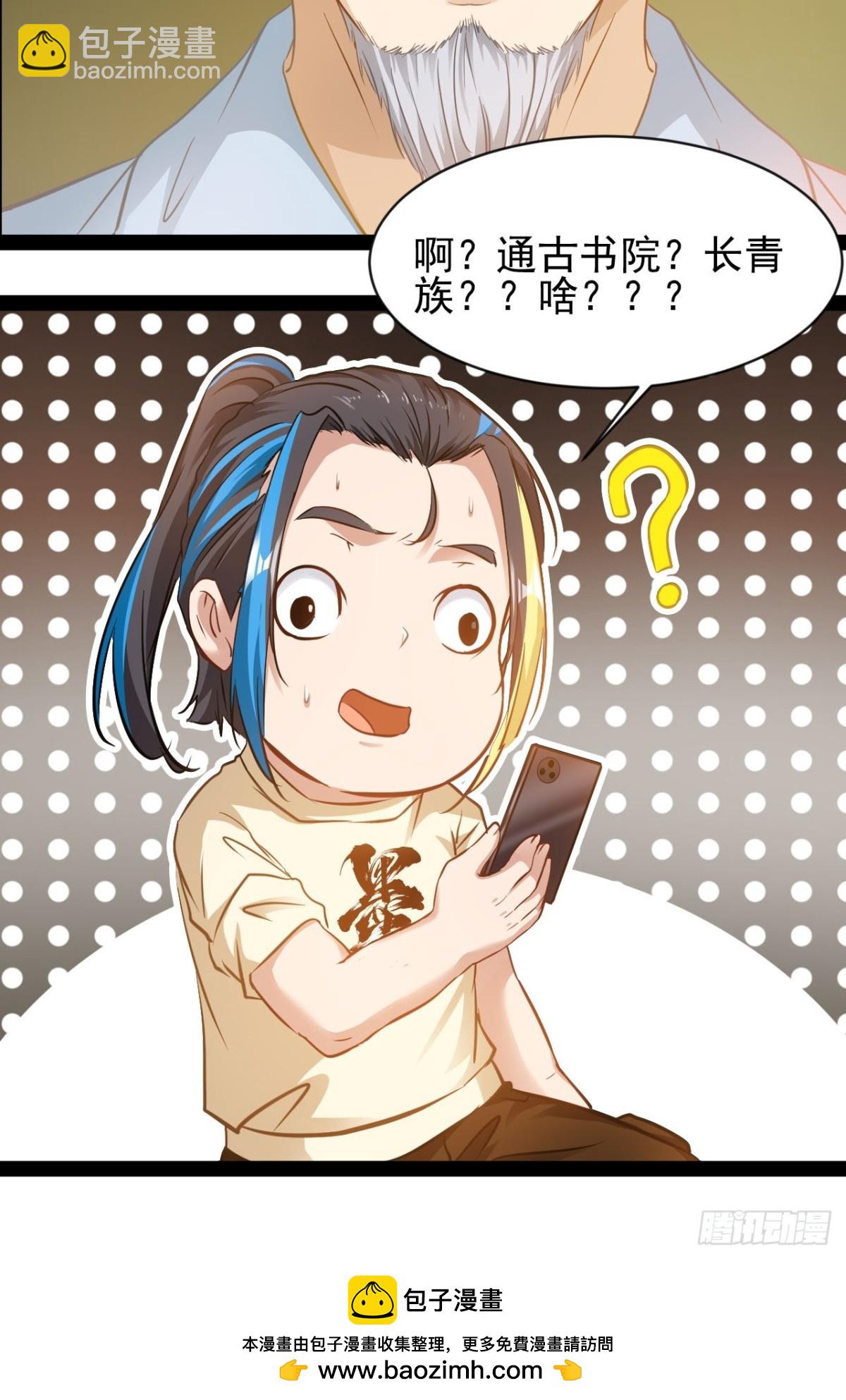 第5话 引颈就戮(1/2)-第7话