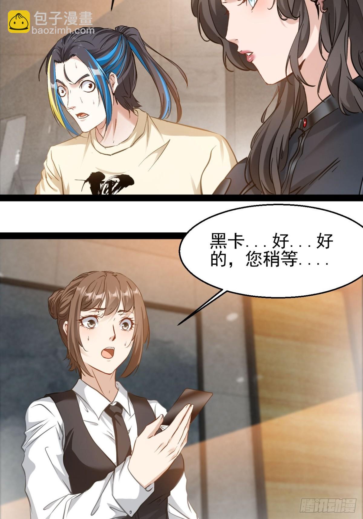 第5话 引颈就戮(1/2)-第7话