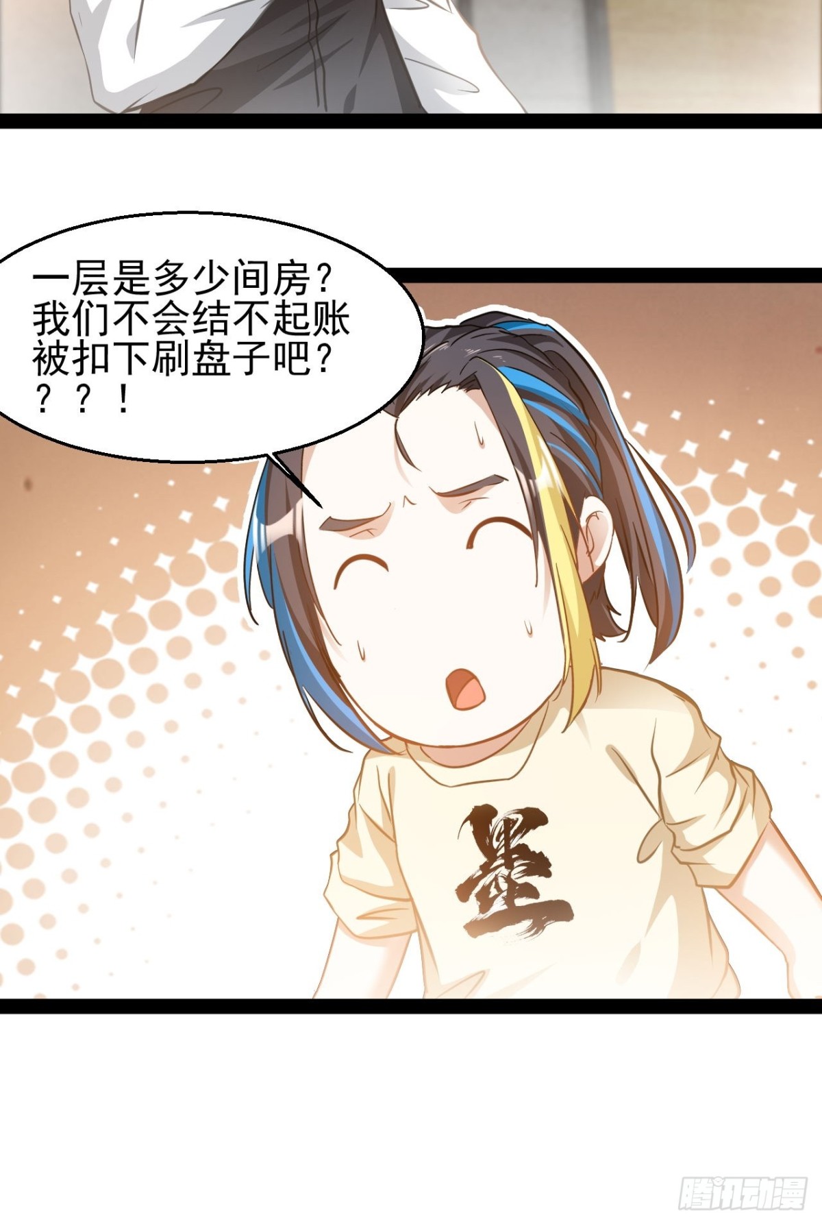 第5话 引颈就戮(1/2)-第7话